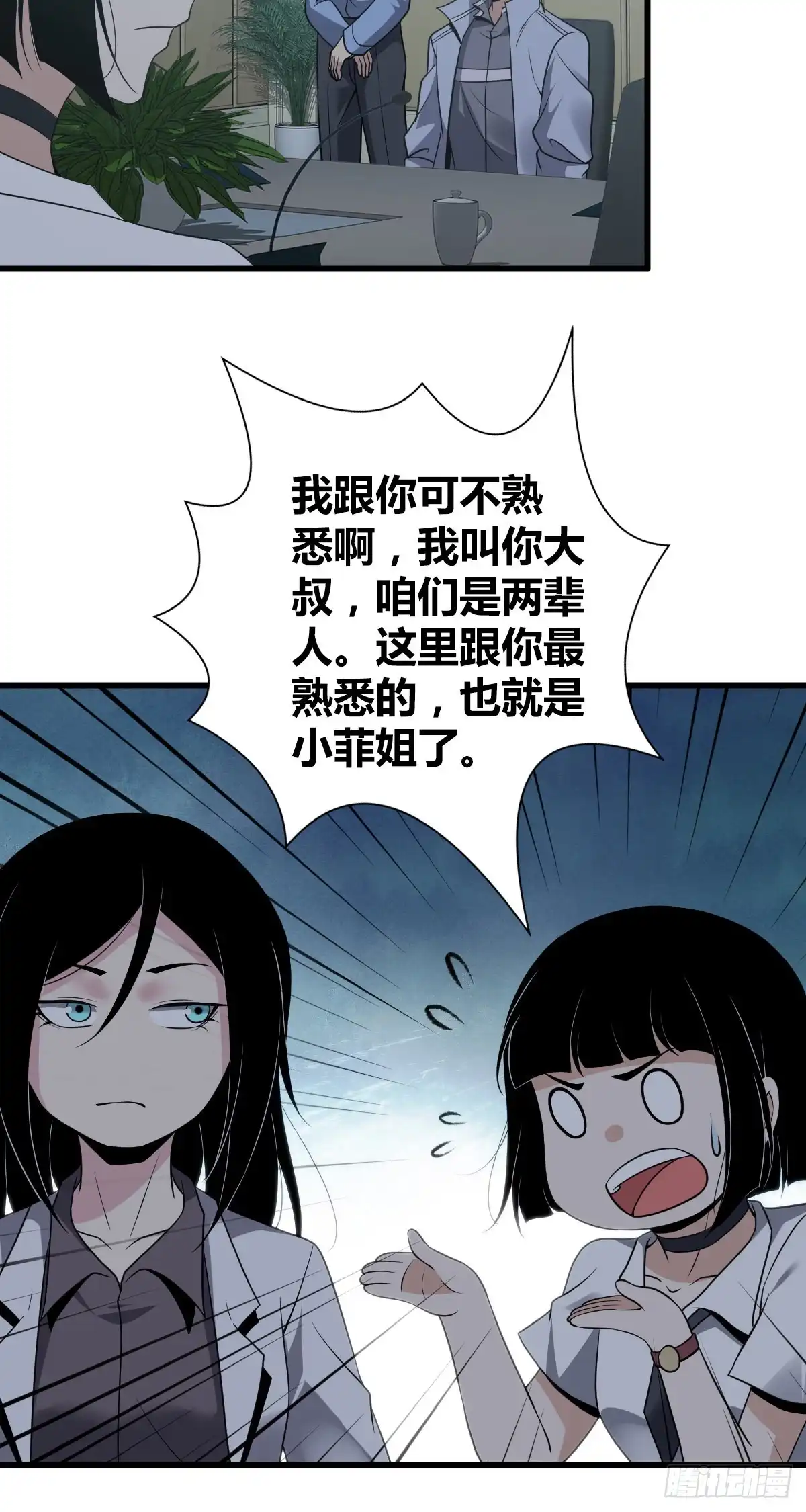 无罪谋杀 人体积木17 第27页