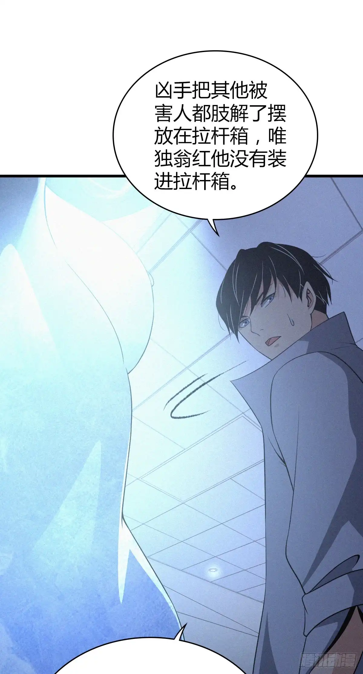 无罪谋杀 人体积木17 第49页