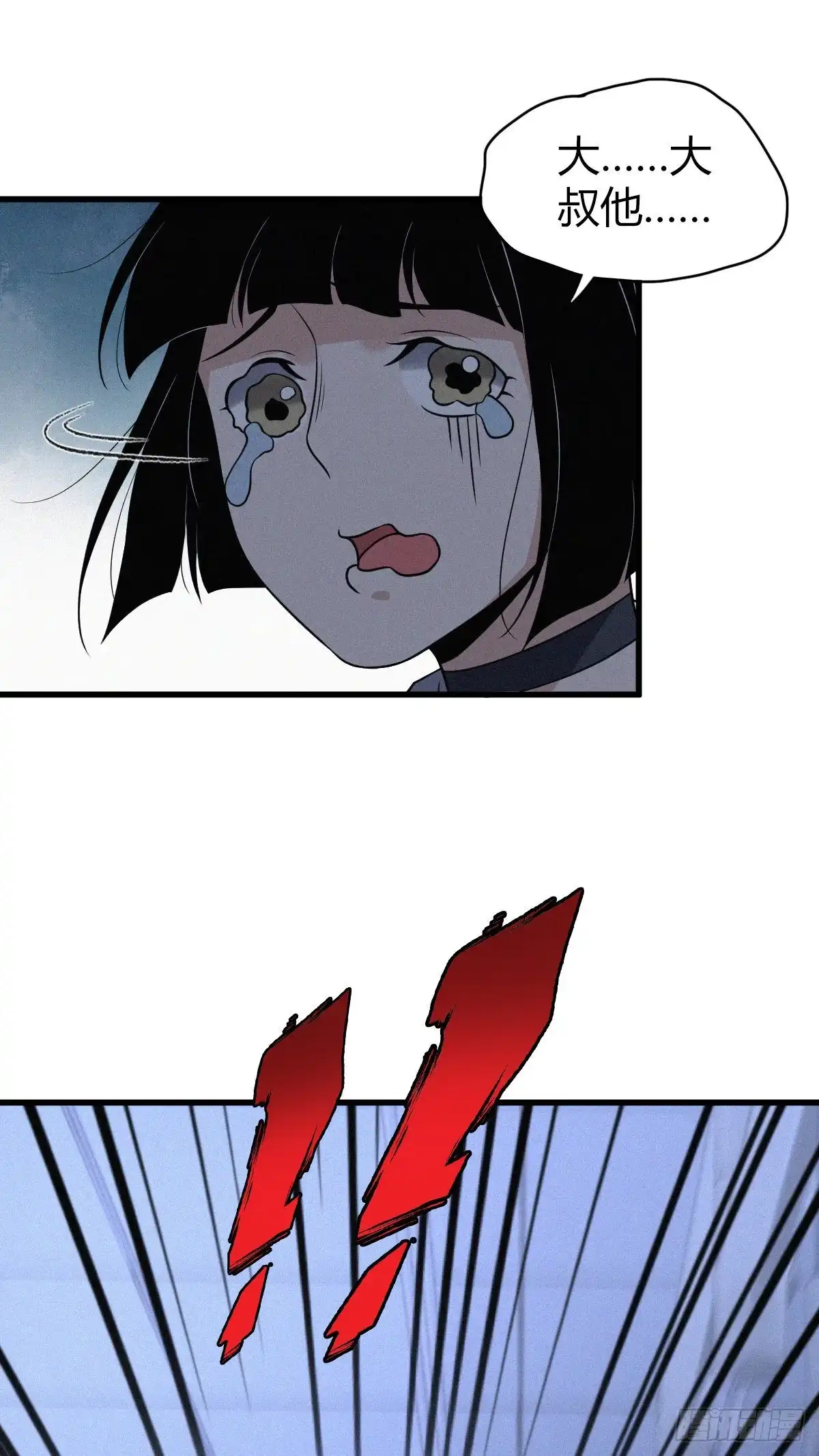 无罪谋杀 人体积木17 第41页