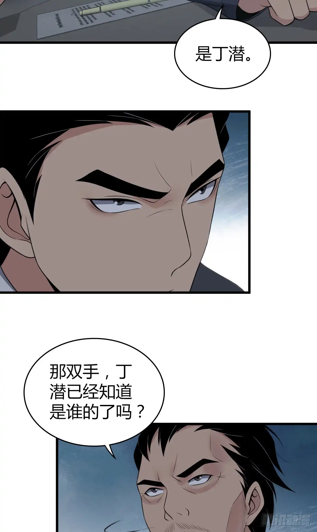 无罪谋杀 人体积木17 第3页