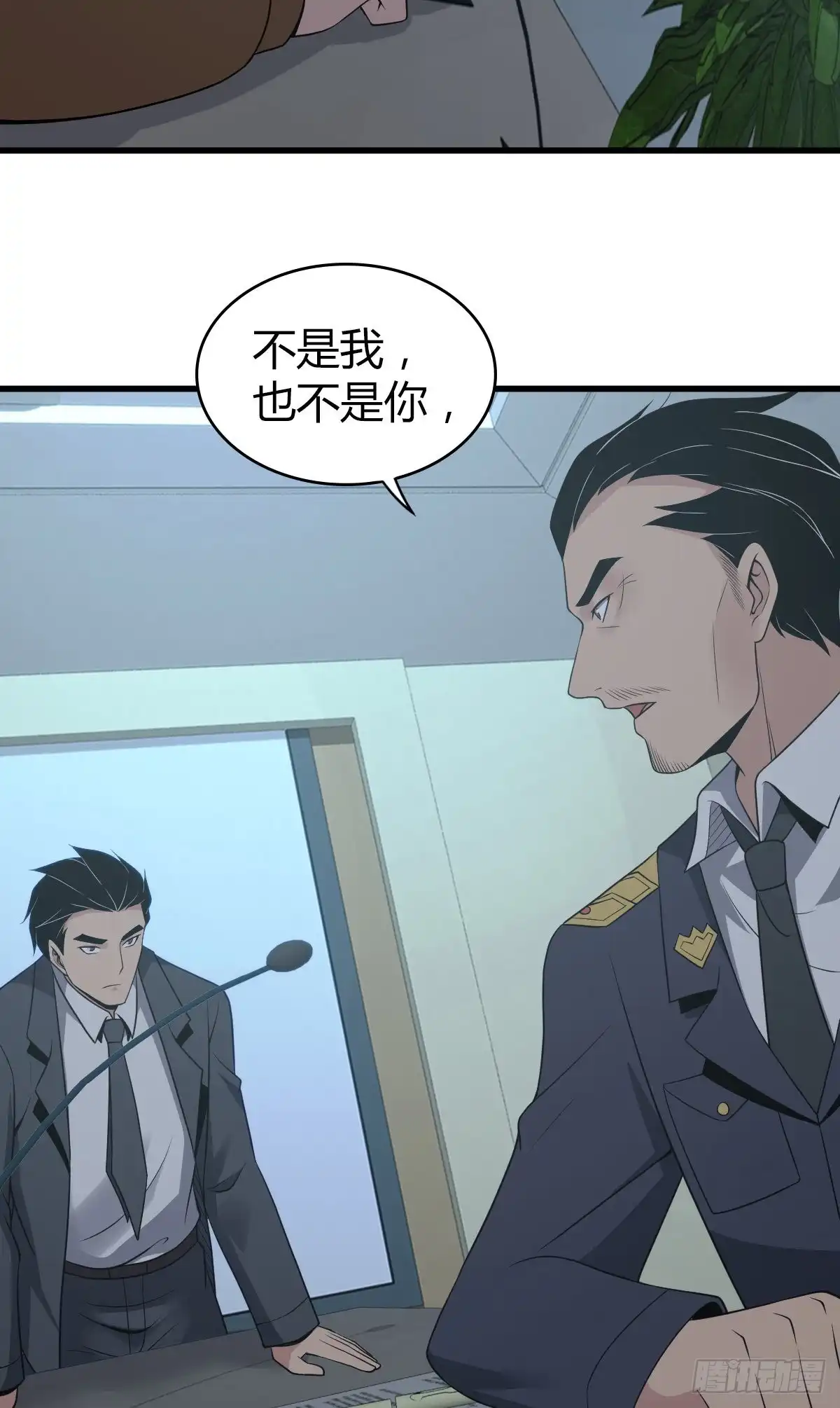 无罪谋杀 人体积木17 第2页