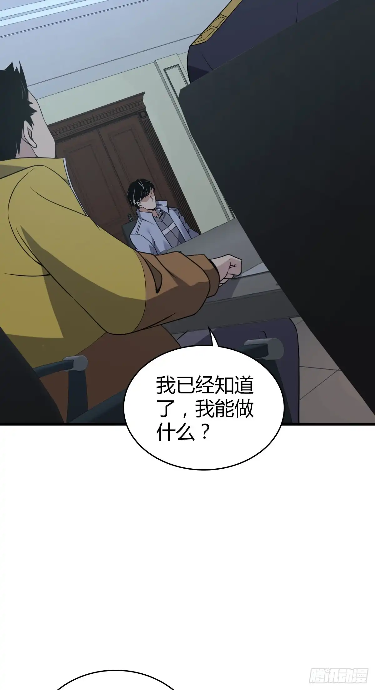 无罪谋杀 人体积木17 第14页
