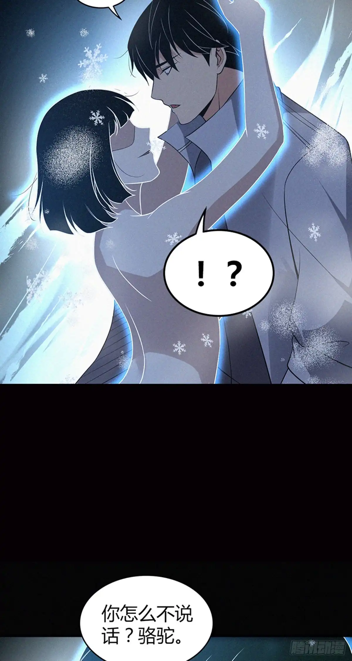 无罪谋杀 人体积木17 第35页