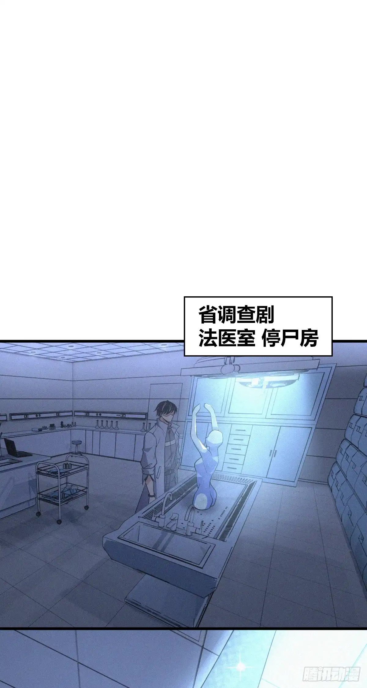 无罪谋杀 人体积木17 第31页