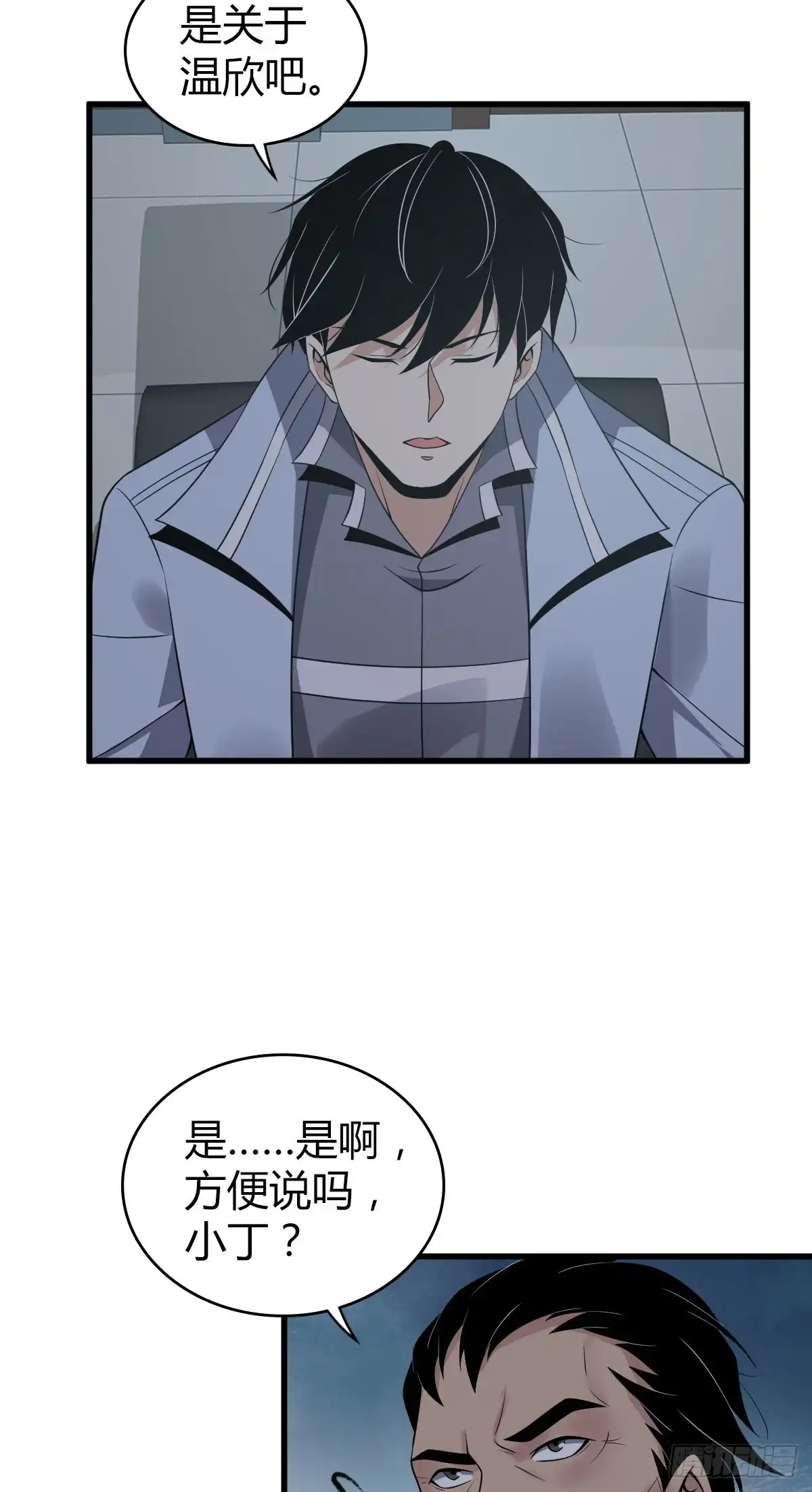 无罪谋杀 人体积木17 第10页