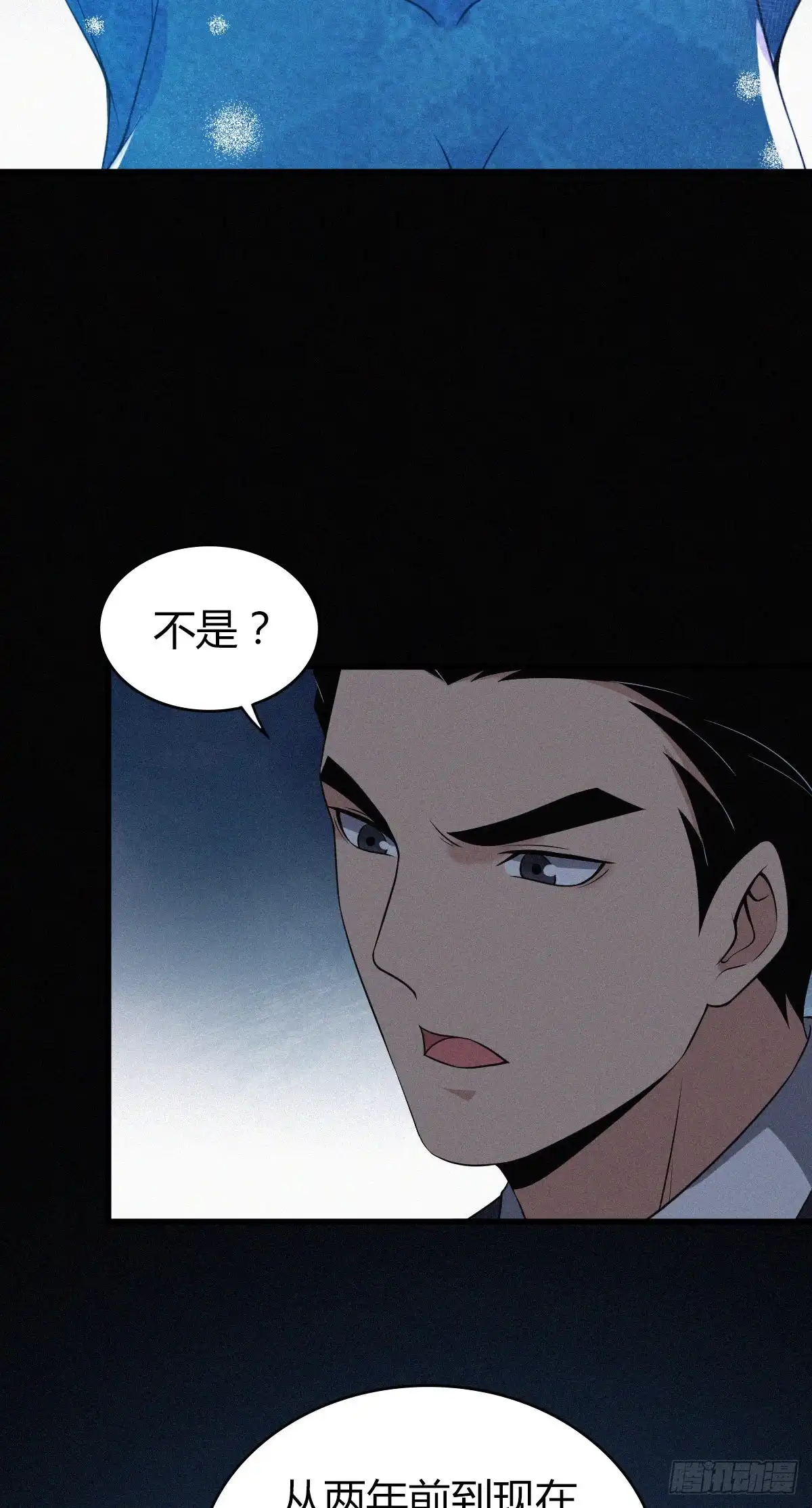 无罪谋杀 人体积木17 第52页