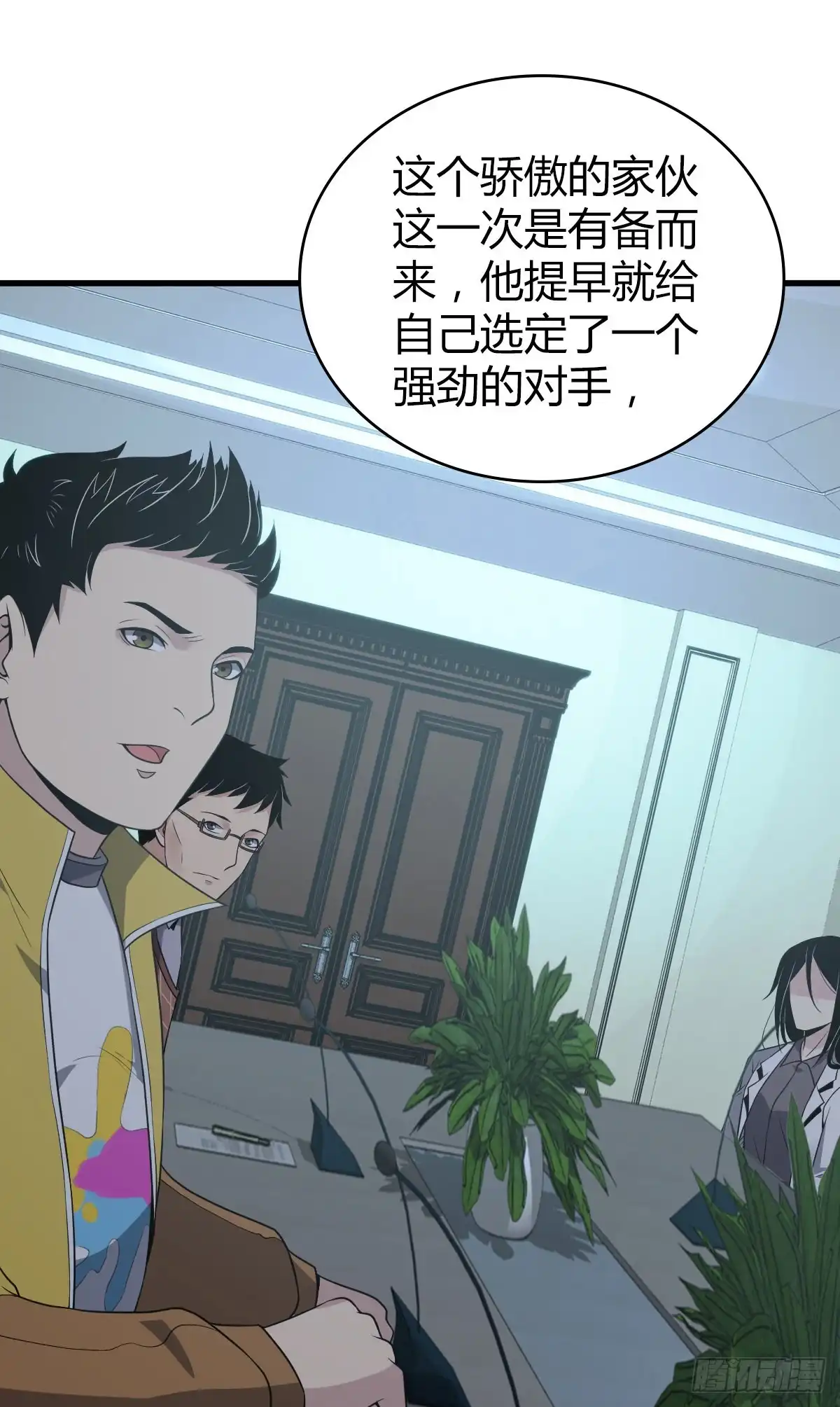 无罪谋杀 人体积木17 第1页
