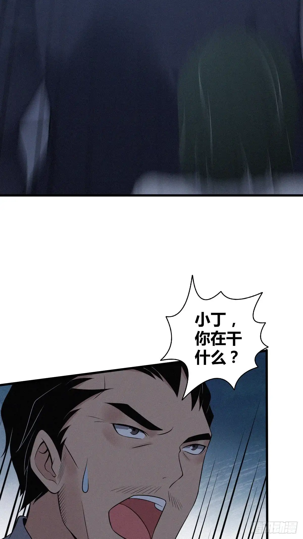 无罪谋杀 人体积木17 第44页