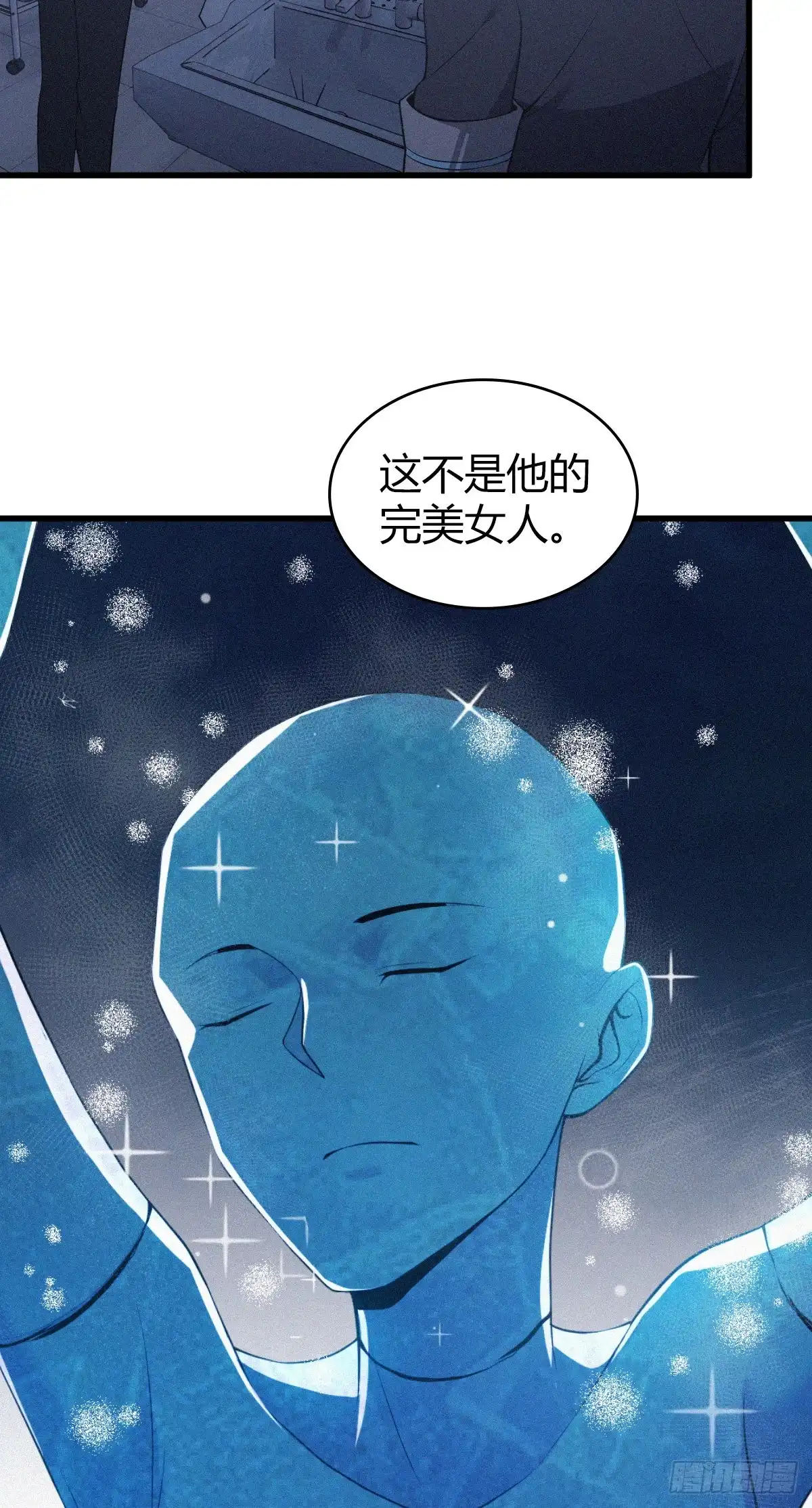 无罪谋杀 人体积木17 第51页