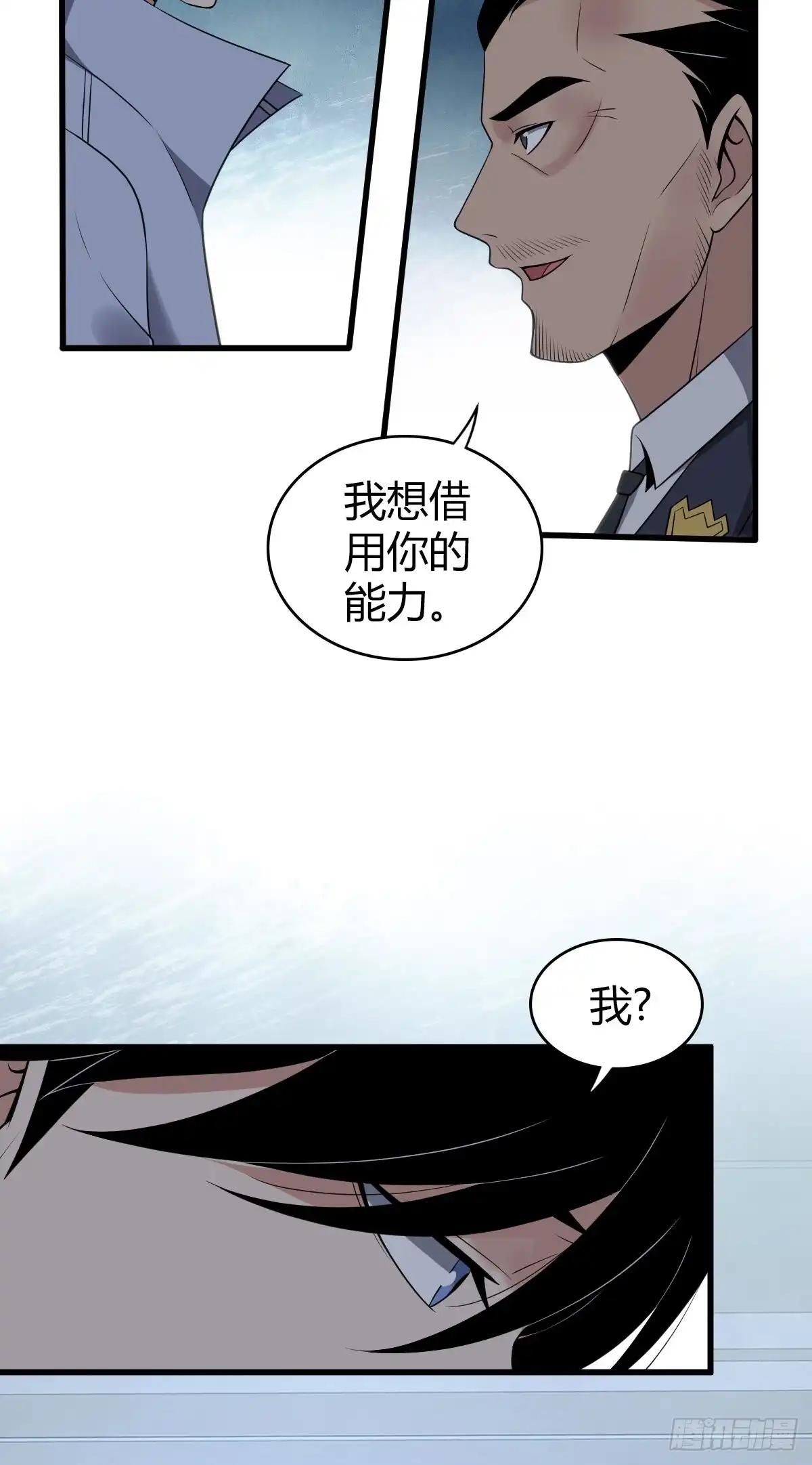 无罪谋杀 人体积木17 第20页