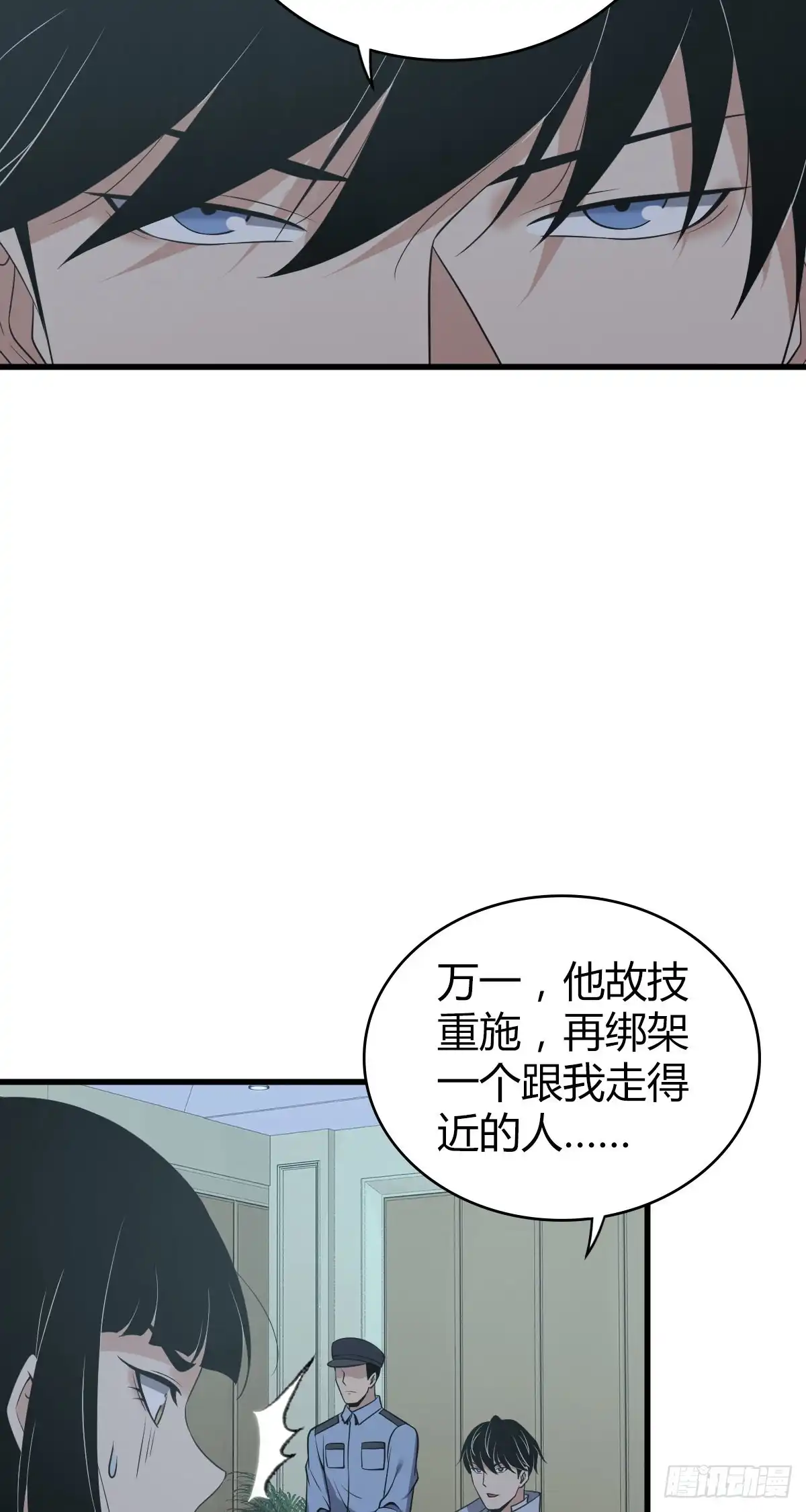 无罪谋杀 人体积木17 第26页