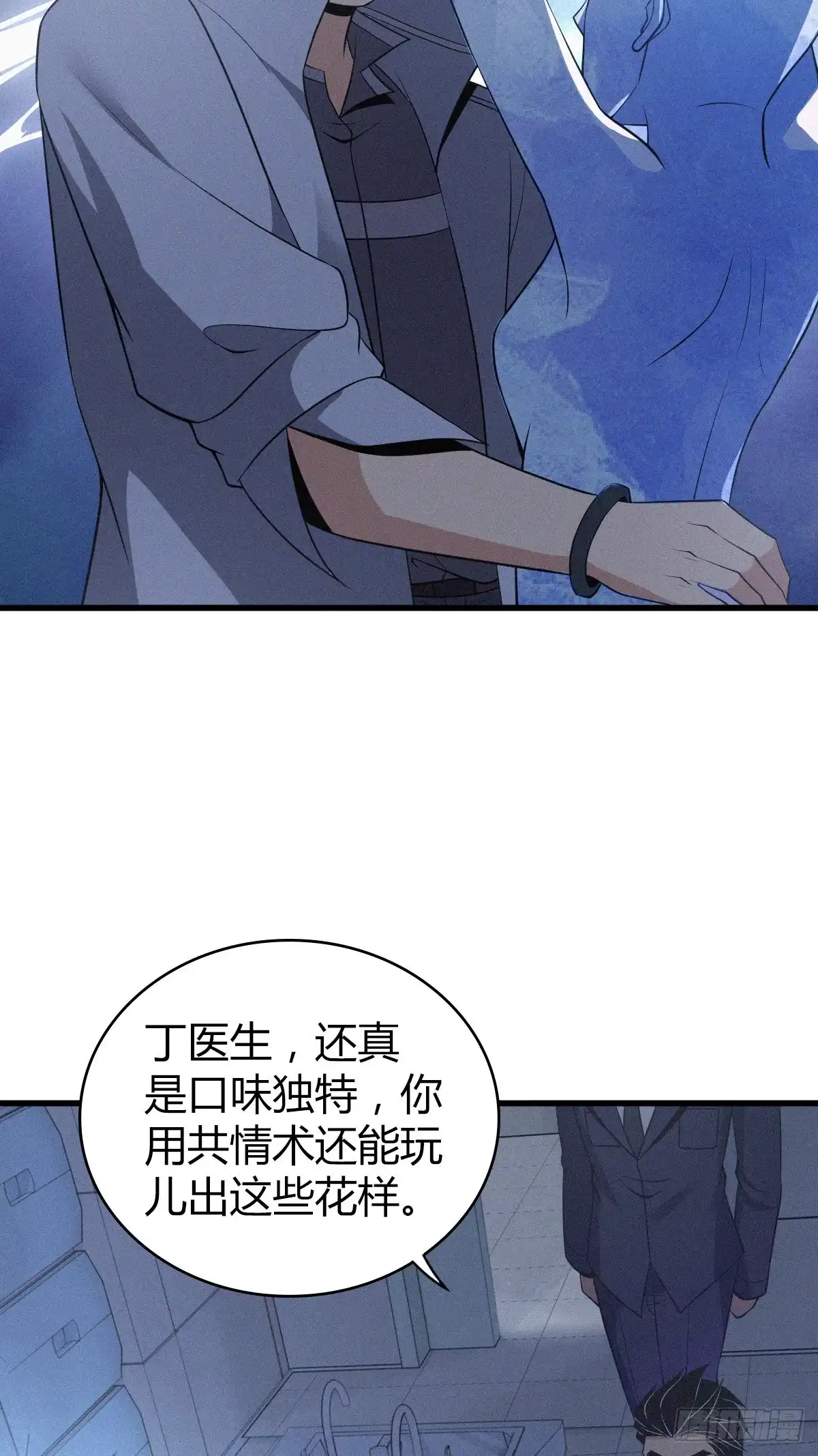 无罪谋杀 人体积木17 第46页