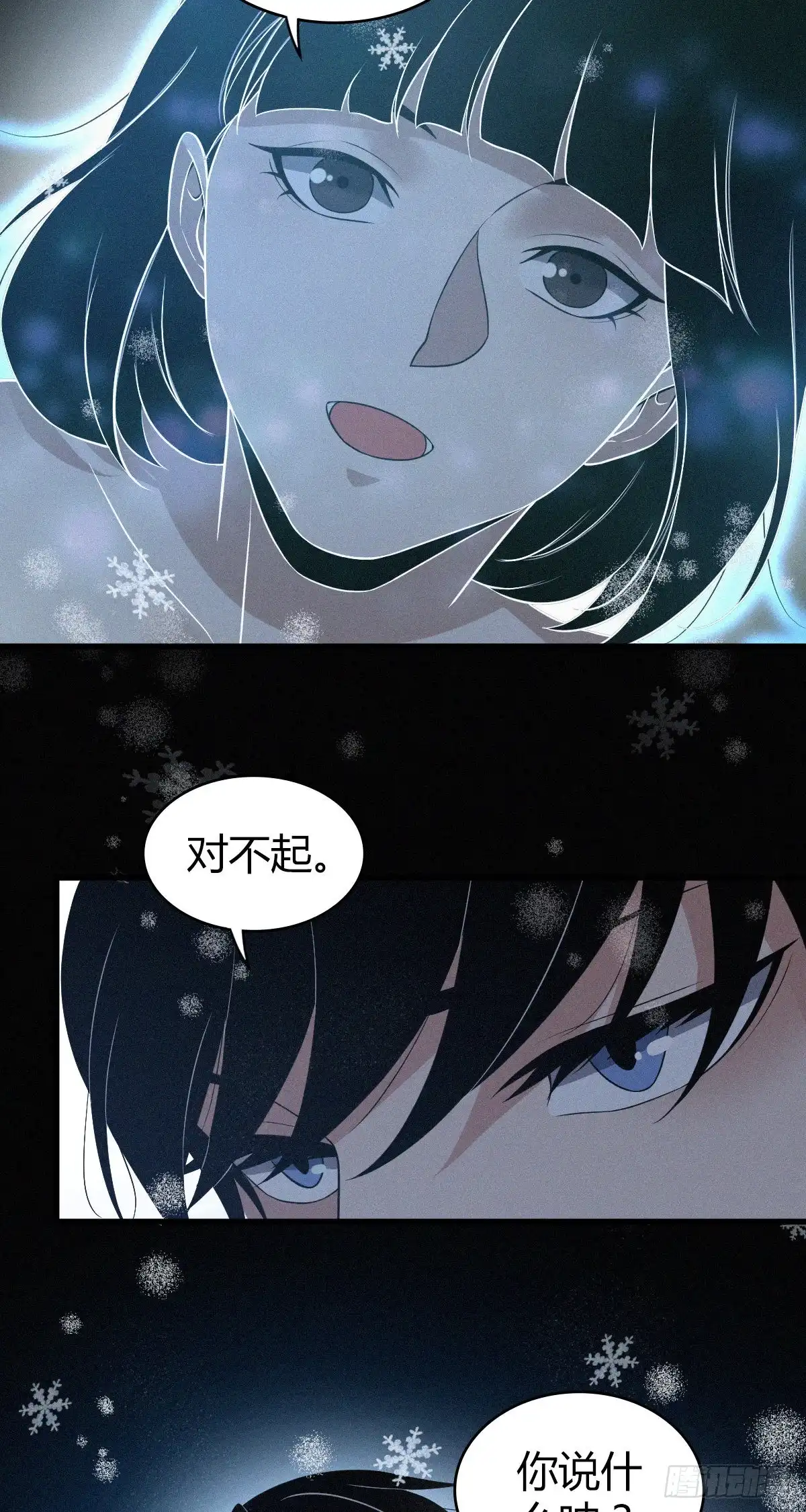 无罪谋杀 人体积木17 第36页