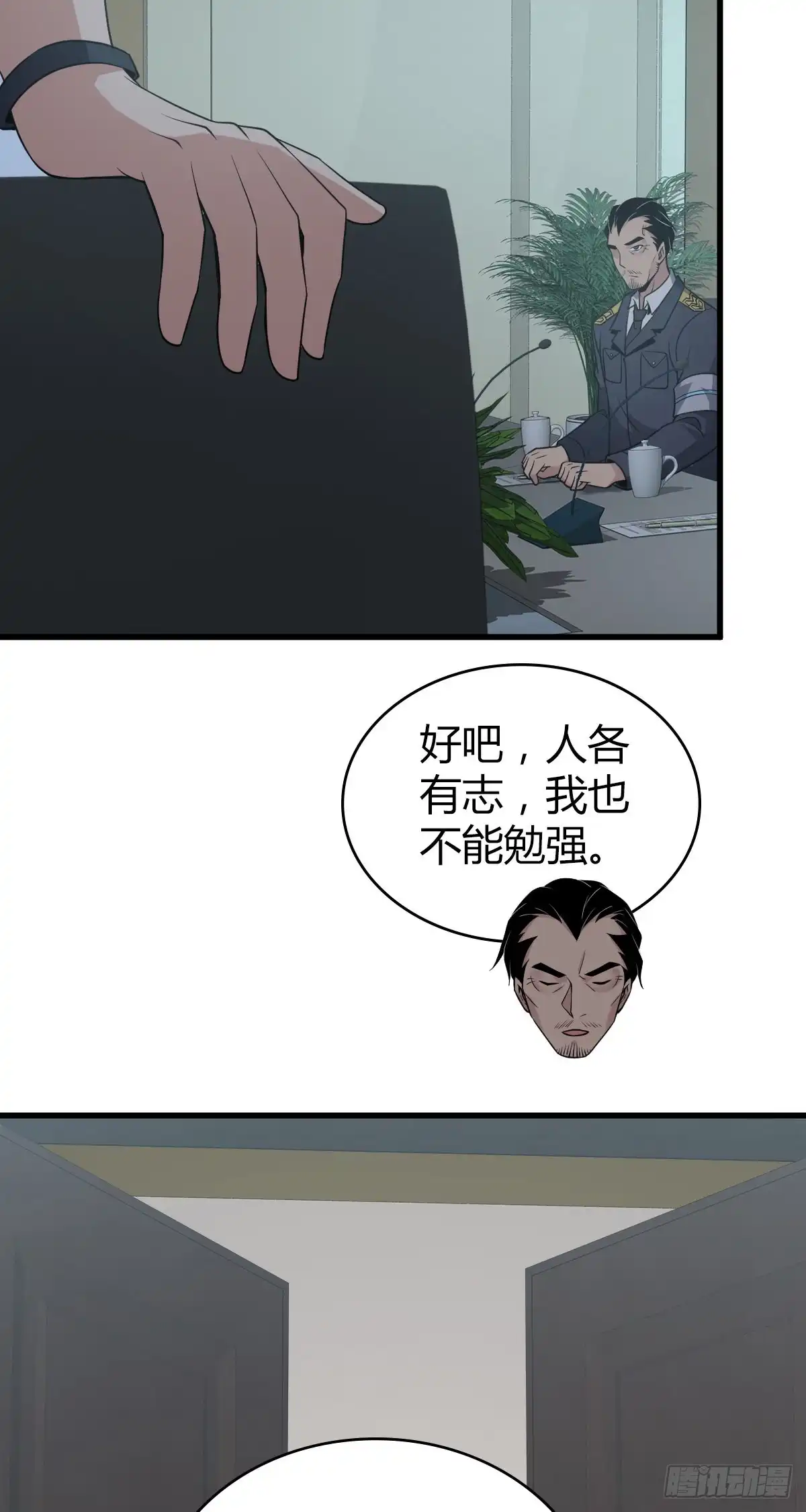 无罪谋杀 人体积木17 第29页