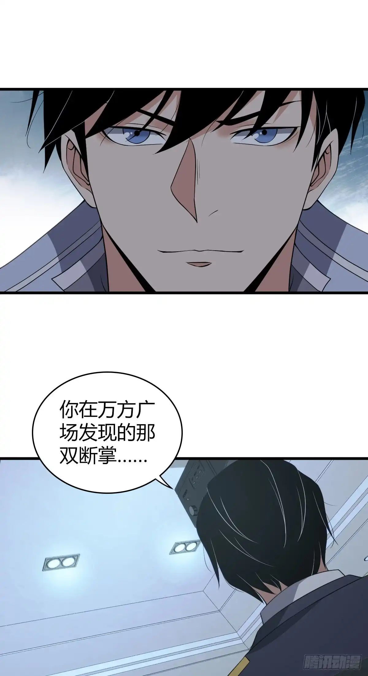 无罪谋杀 人体积木17 第13页