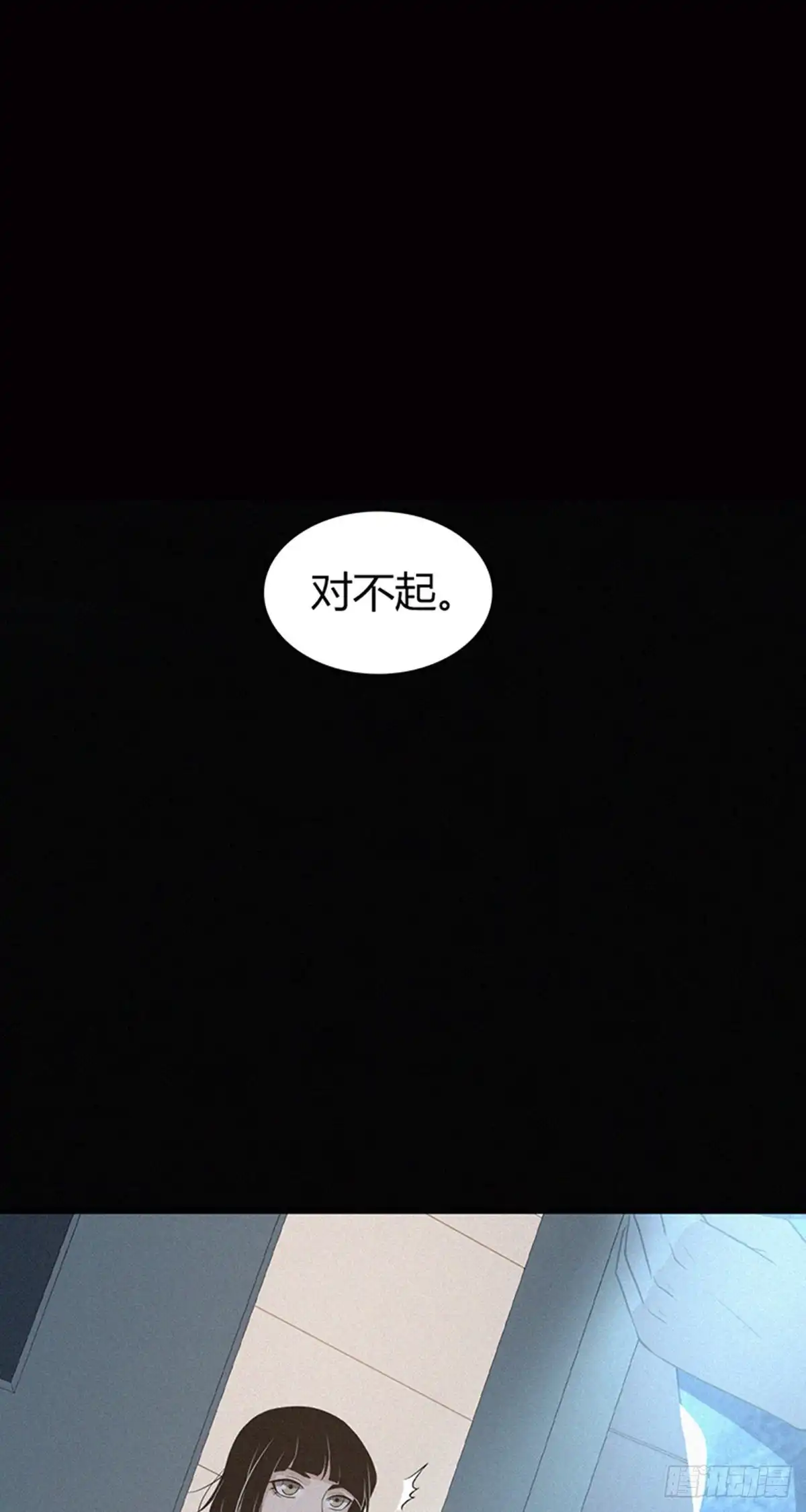 无罪谋杀 人体积木17 第38页