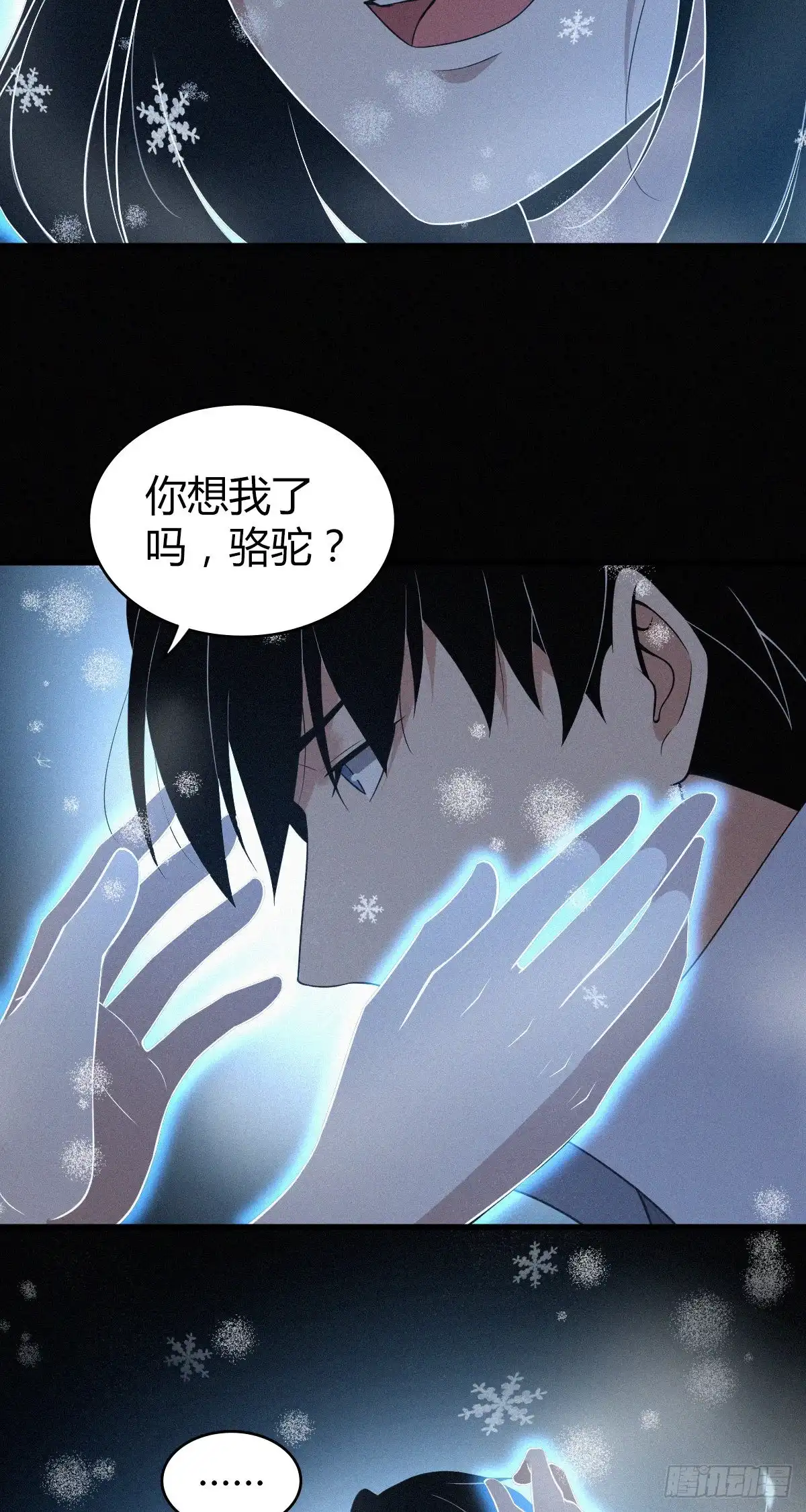 无罪谋杀 人体积木17 第34页