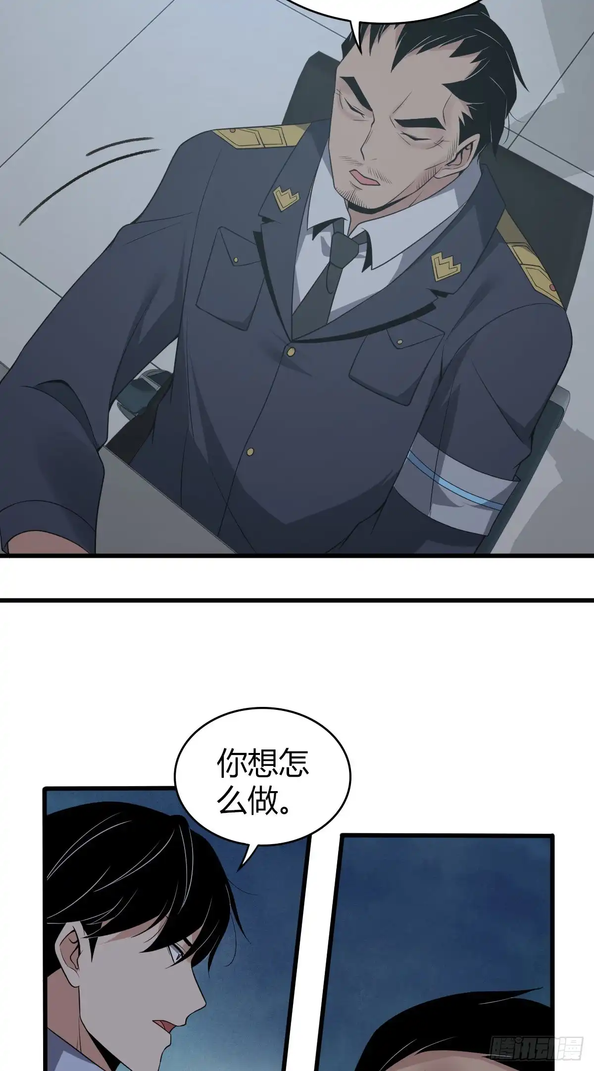 无罪谋杀 人体积木17 第19页