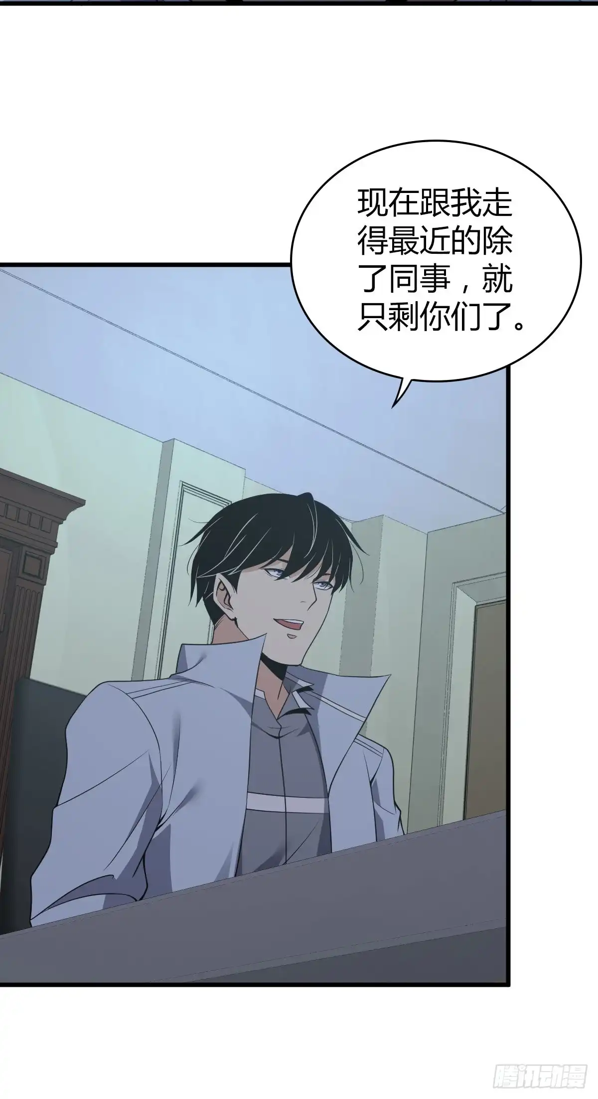 无罪谋杀 人体积木17 第16页