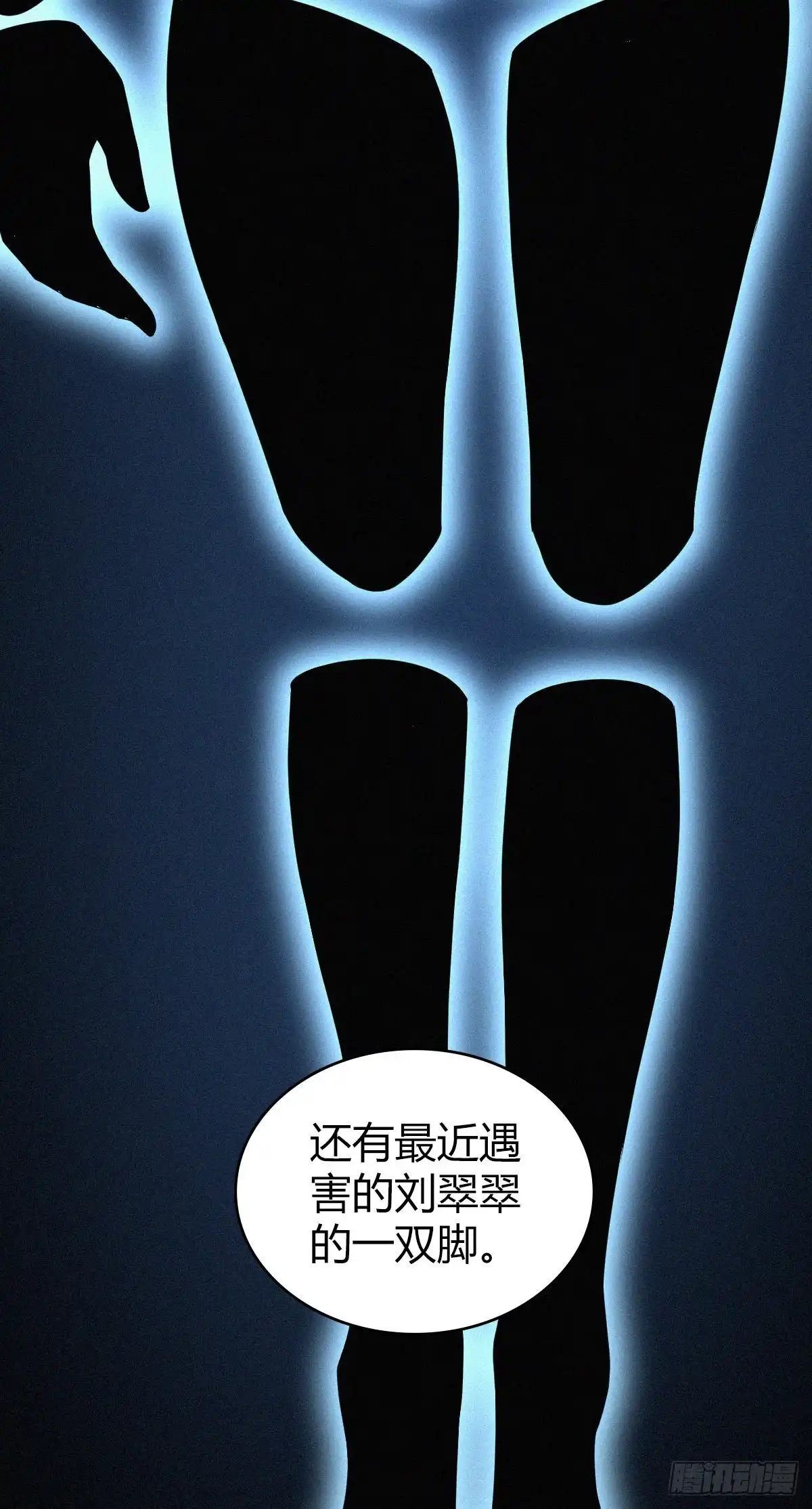 无罪谋杀 人体积木17 第54页