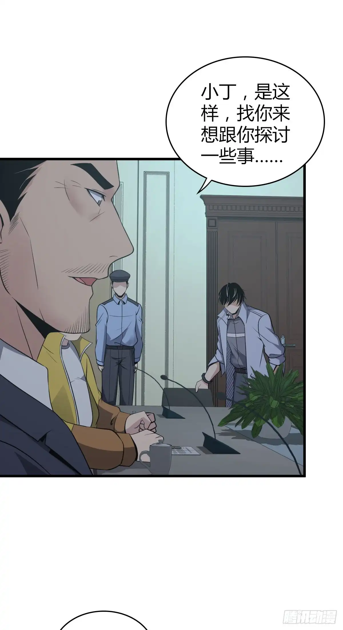 无罪谋杀 人体积木17 第9页
