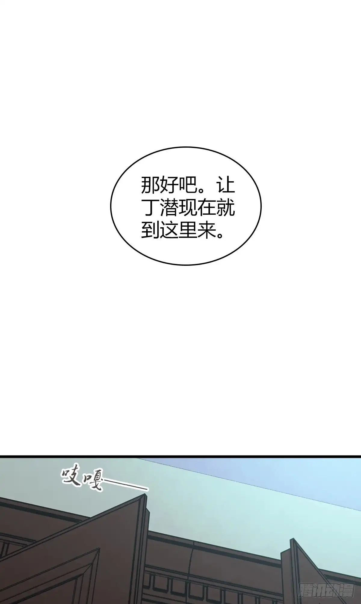 无罪谋杀 人体积木17 第5页