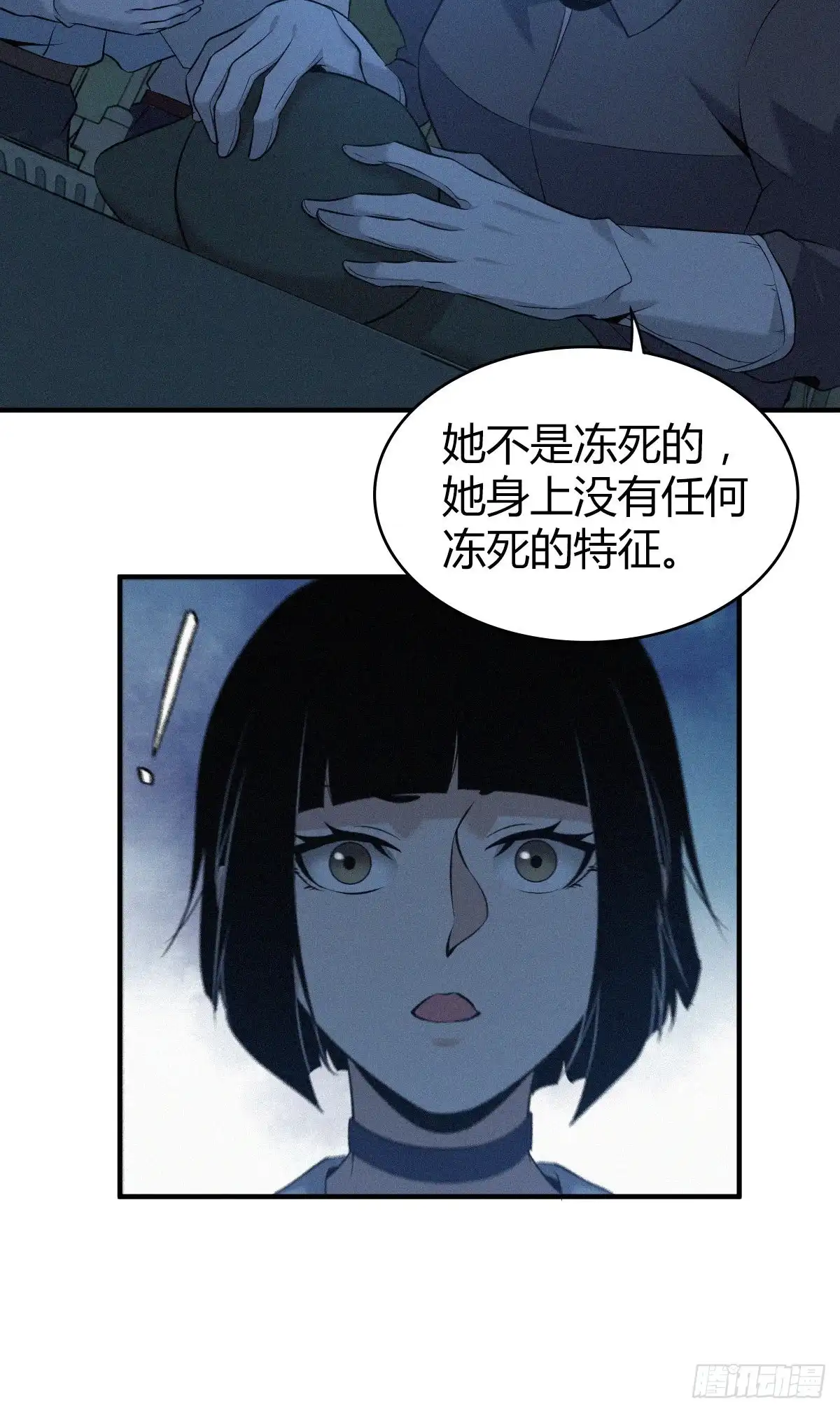 无罪谋杀 人体积木18 第46页