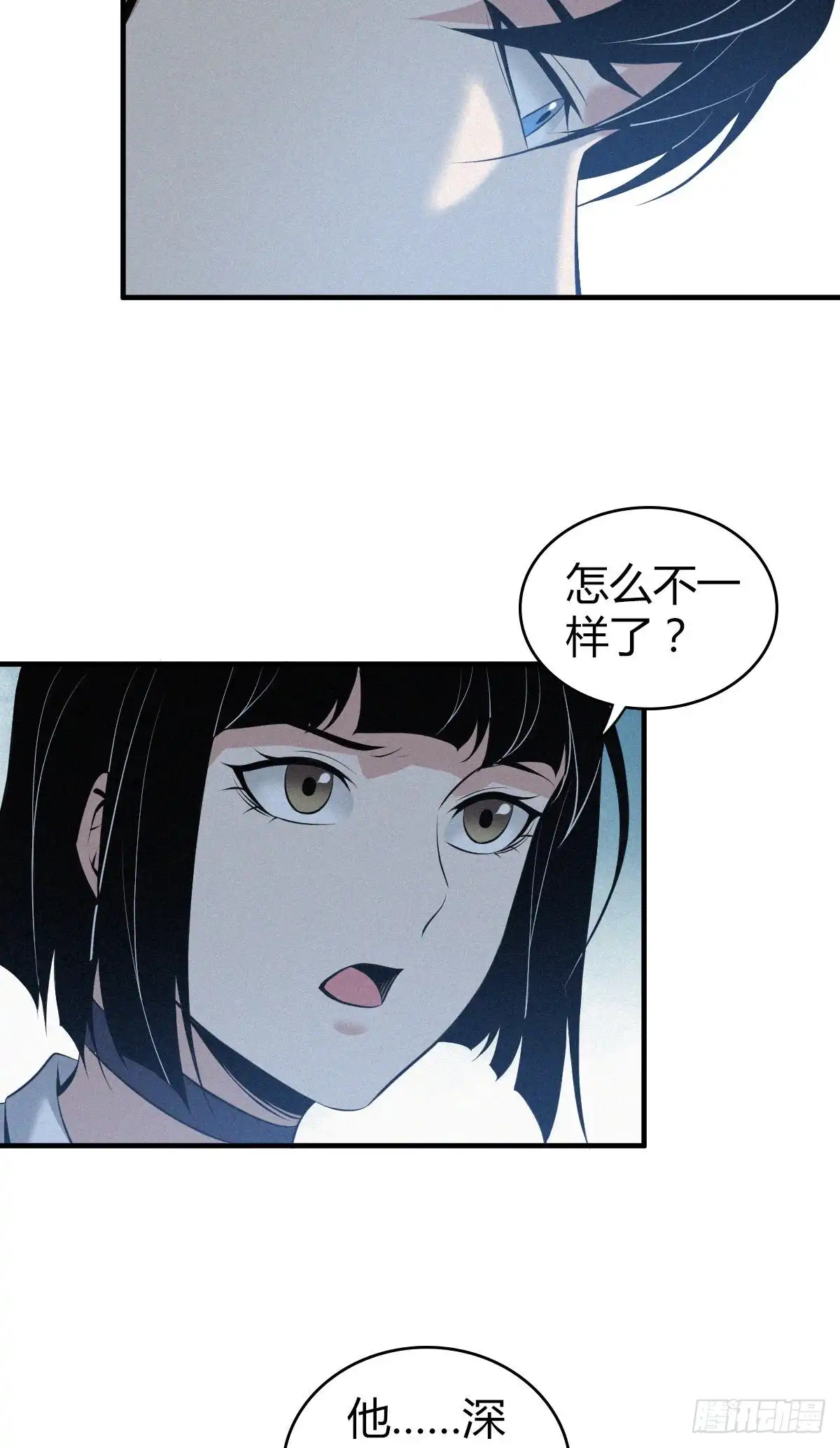 无罪谋杀 人体积木18 第13页