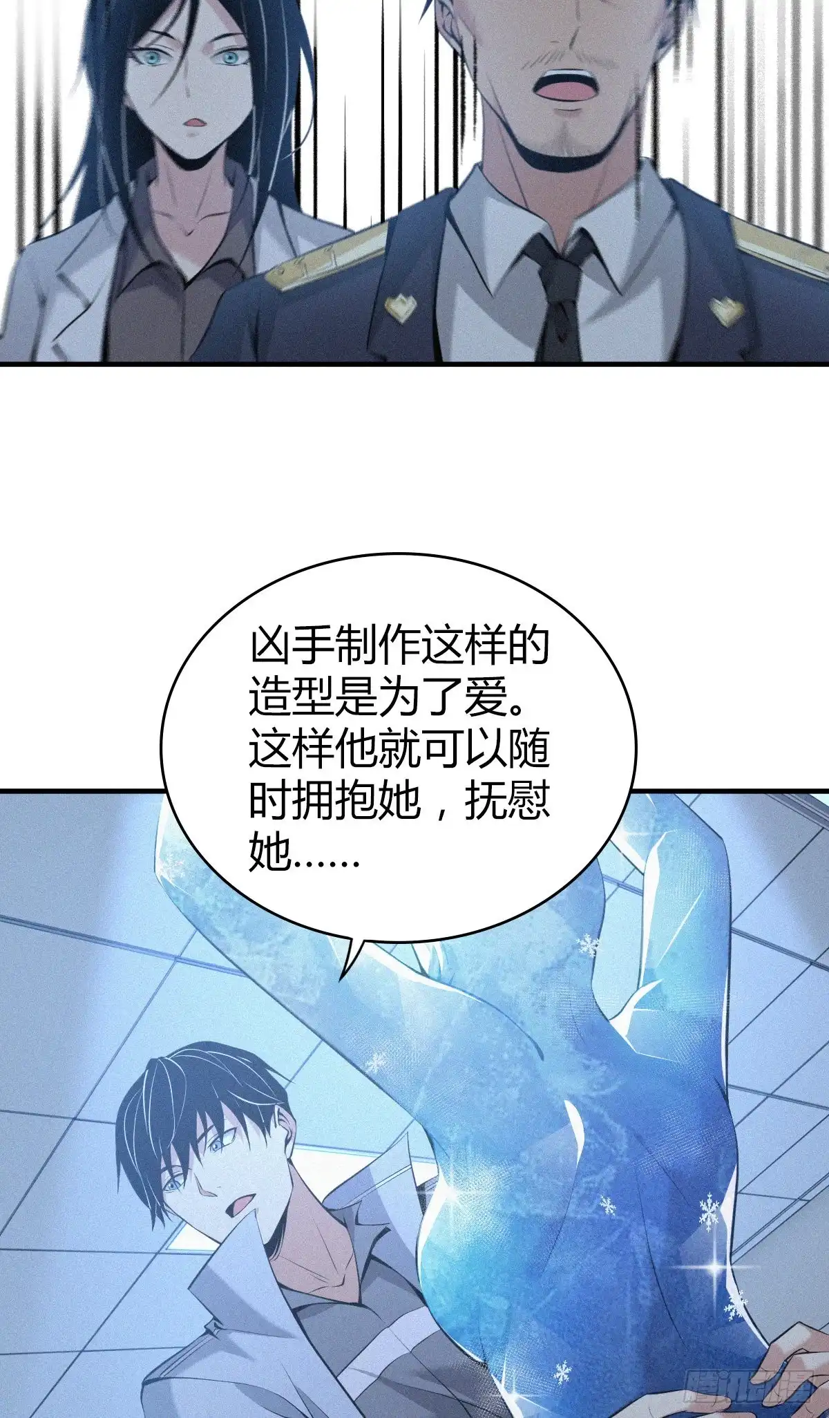 无罪谋杀 人体积木18 第19页