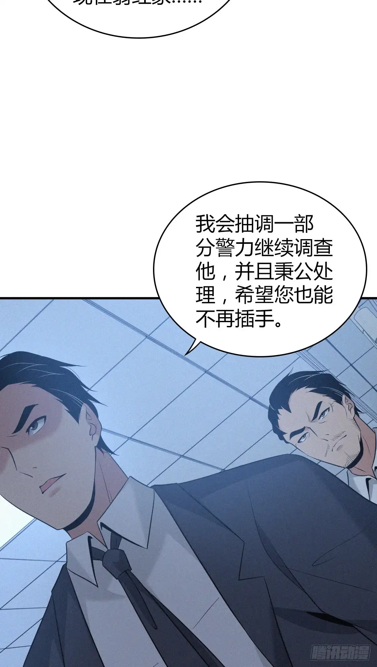 无罪谋杀 人体积木18 第35页