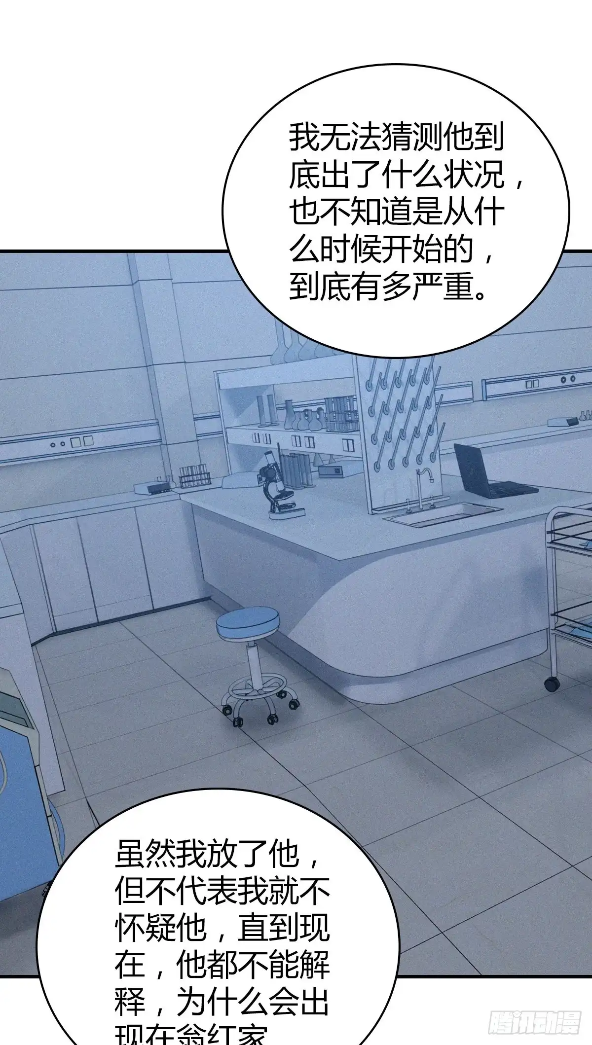无罪谋杀 人体积木18 第34页