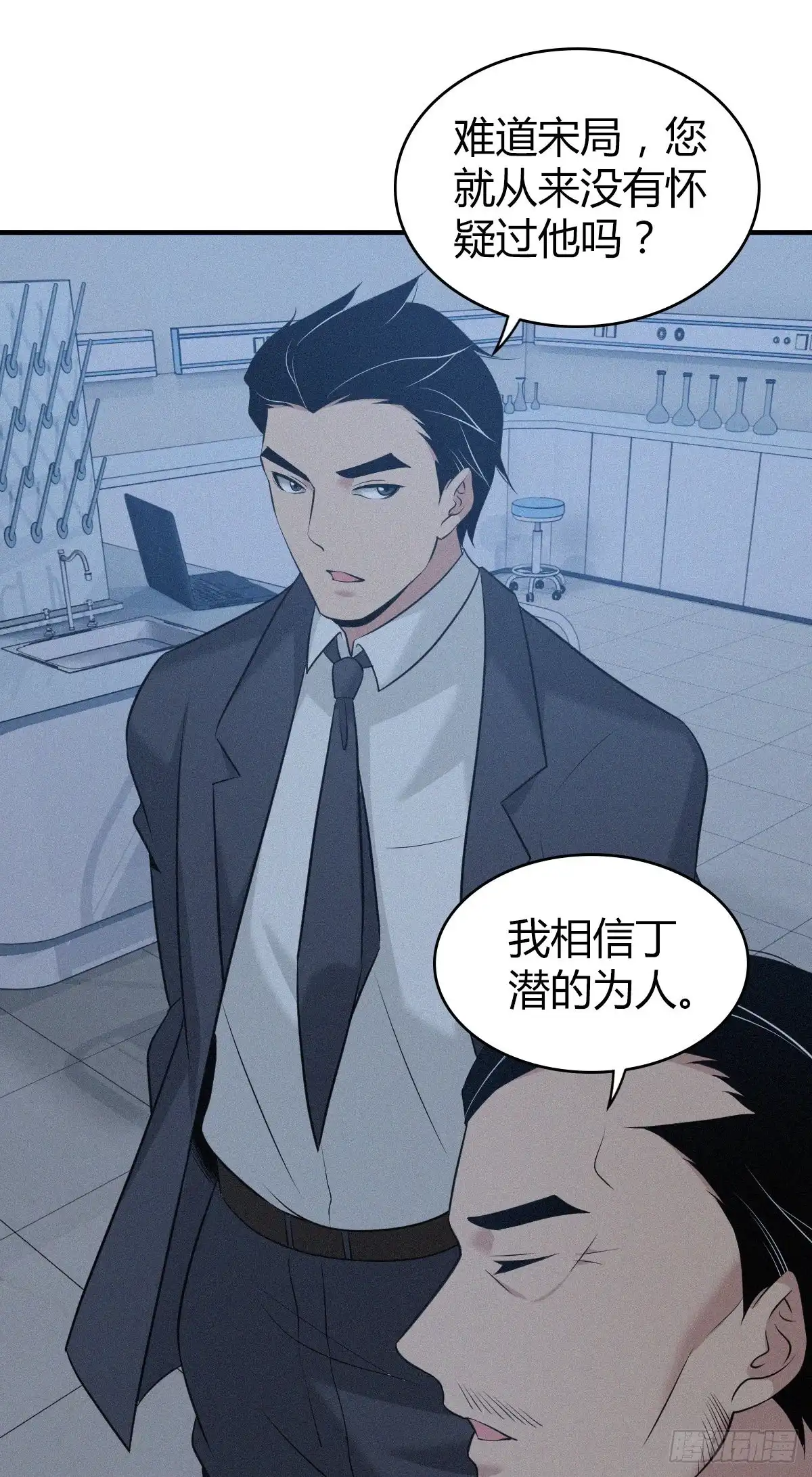 无罪谋杀 人体积木18 第28页