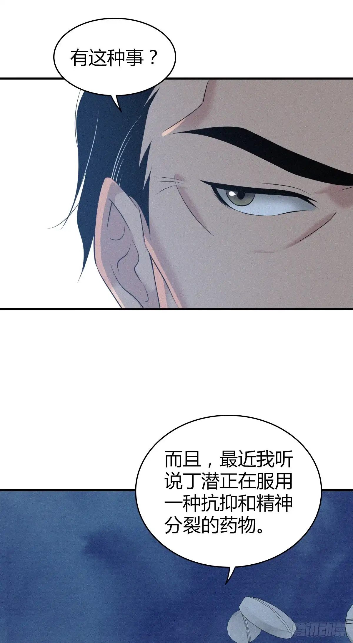 无罪谋杀 人体积木18 第32页