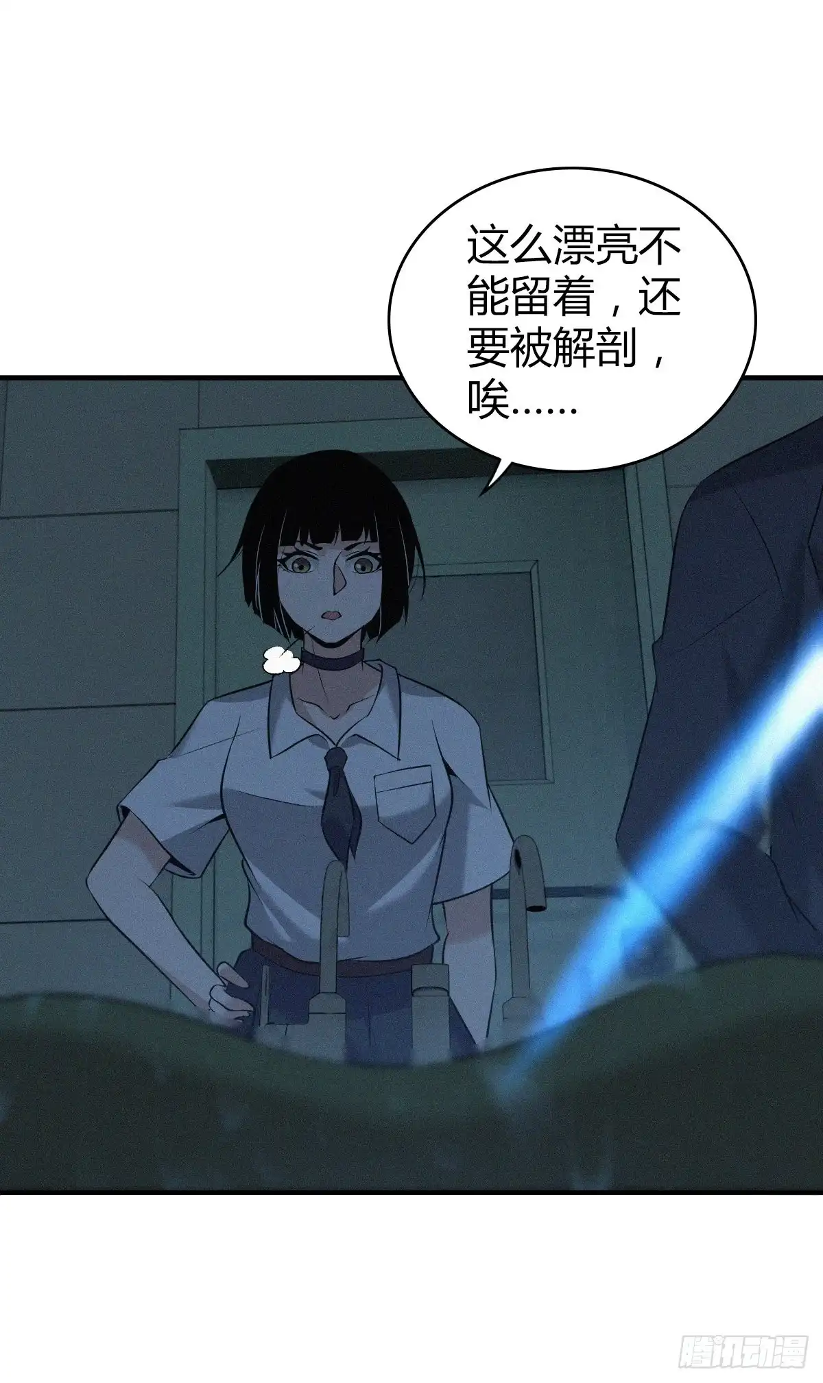 无罪谋杀 人体积木18 第42页