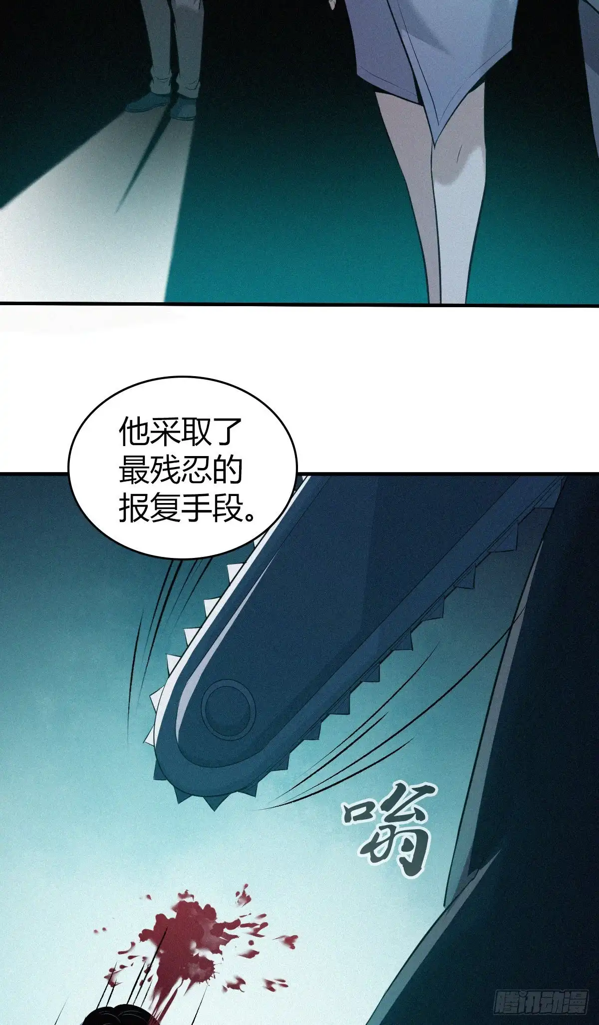 无罪谋杀 人体积木18 第21页