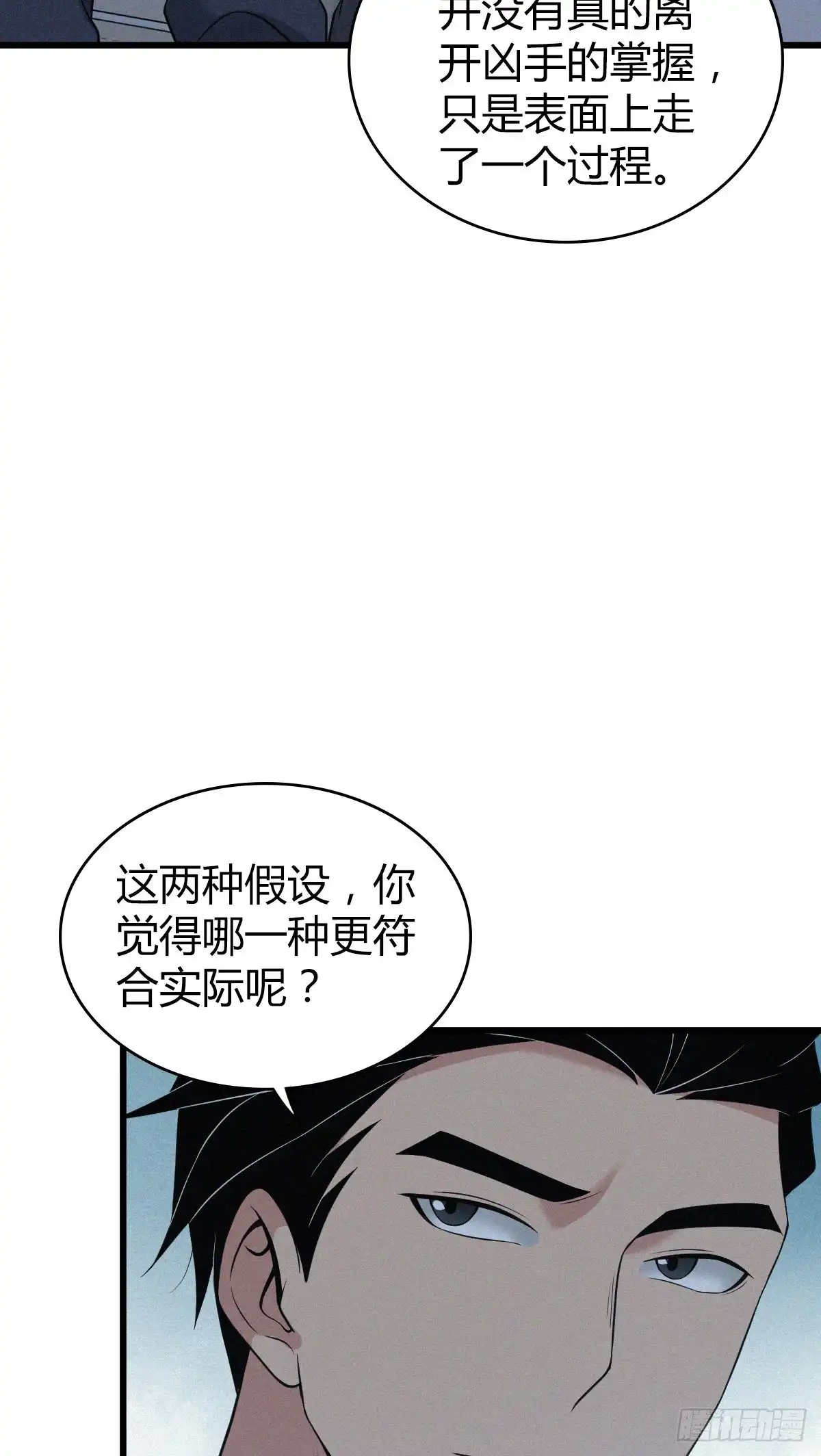 无罪谋杀 人体积木18 第7页