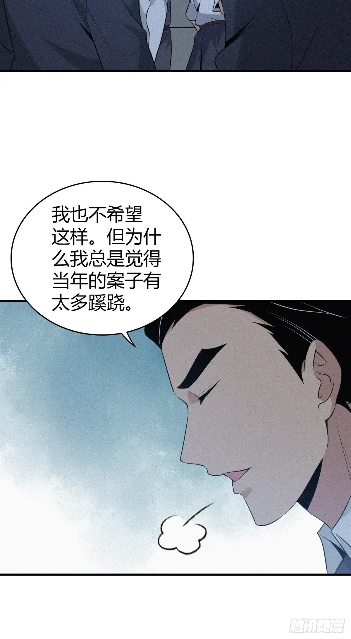 无罪谋杀 人体积木18 第27页