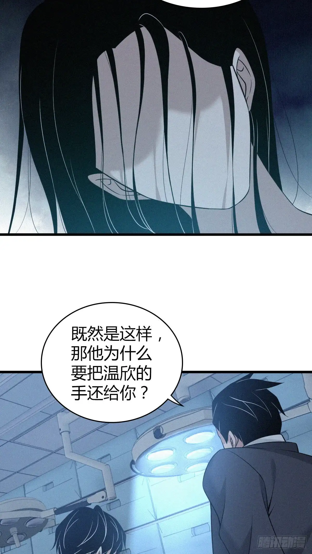 无罪谋杀 人体积木18 第4页