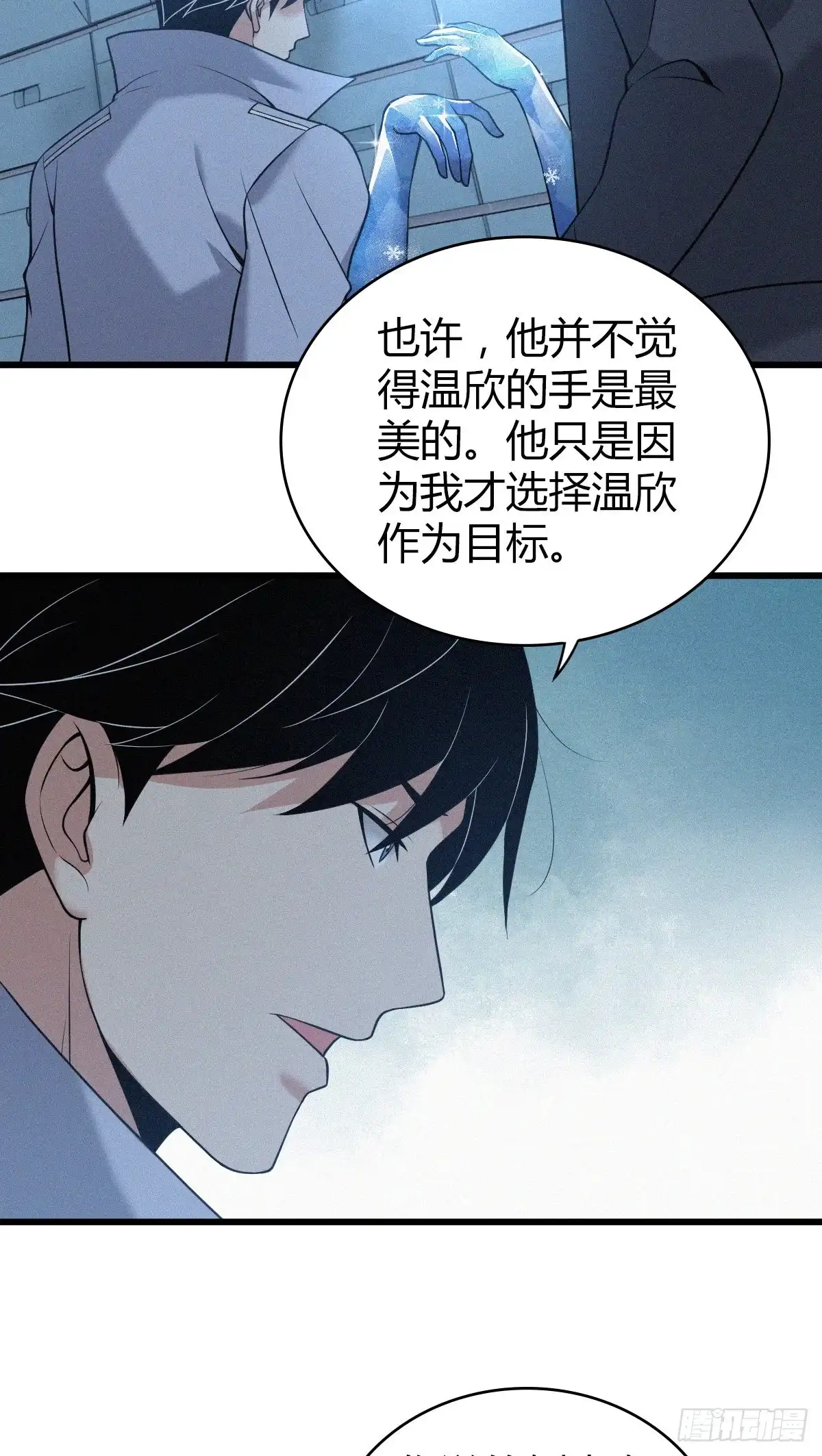 无罪谋杀 人体积木18 第5页