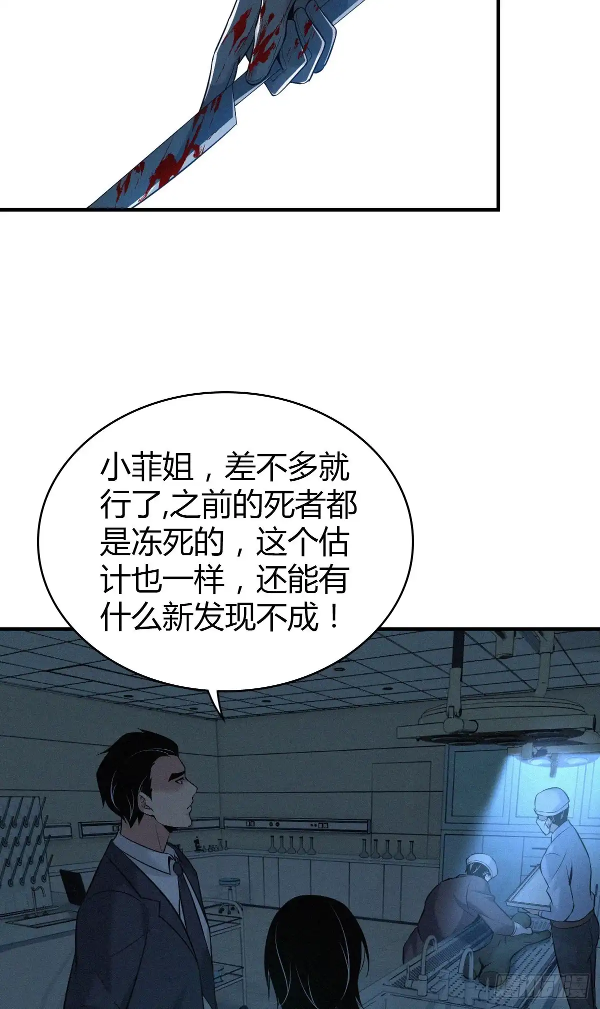 无罪谋杀 人体积木18 第44页