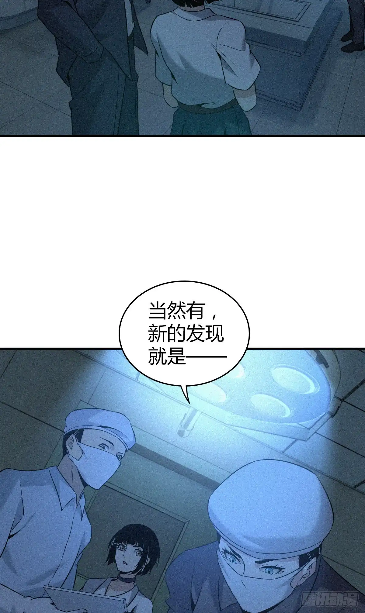无罪谋杀 人体积木18 第45页