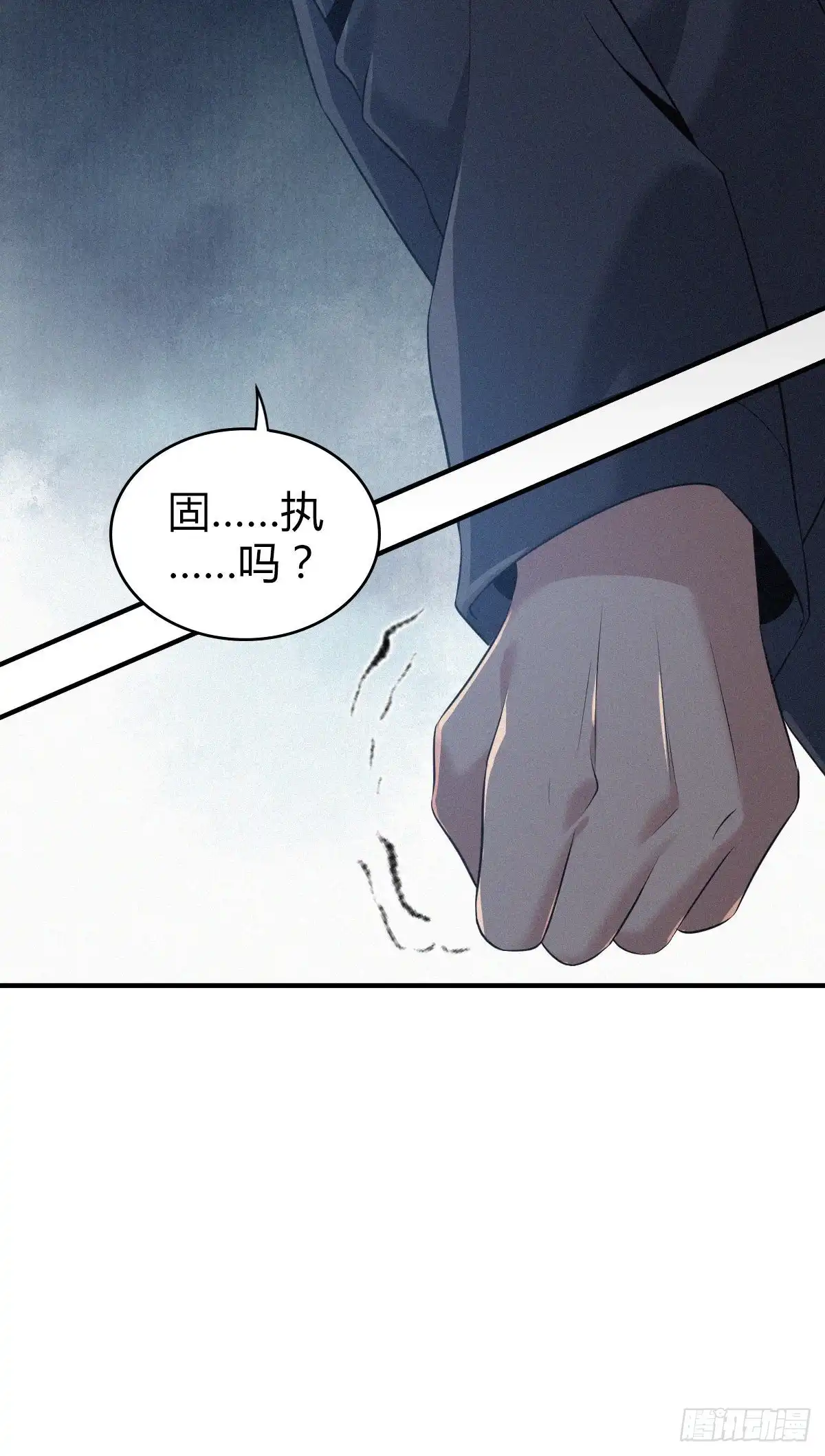 无罪谋杀 人体积木18 第38页