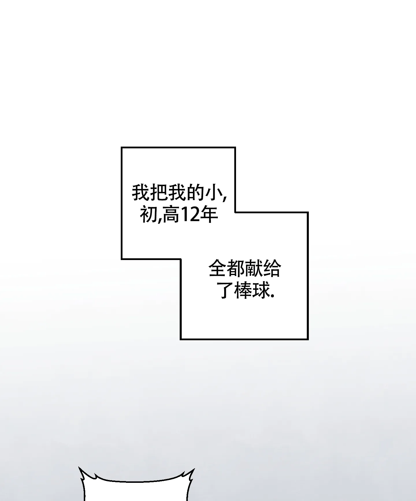 《夏末》第1话 第7页