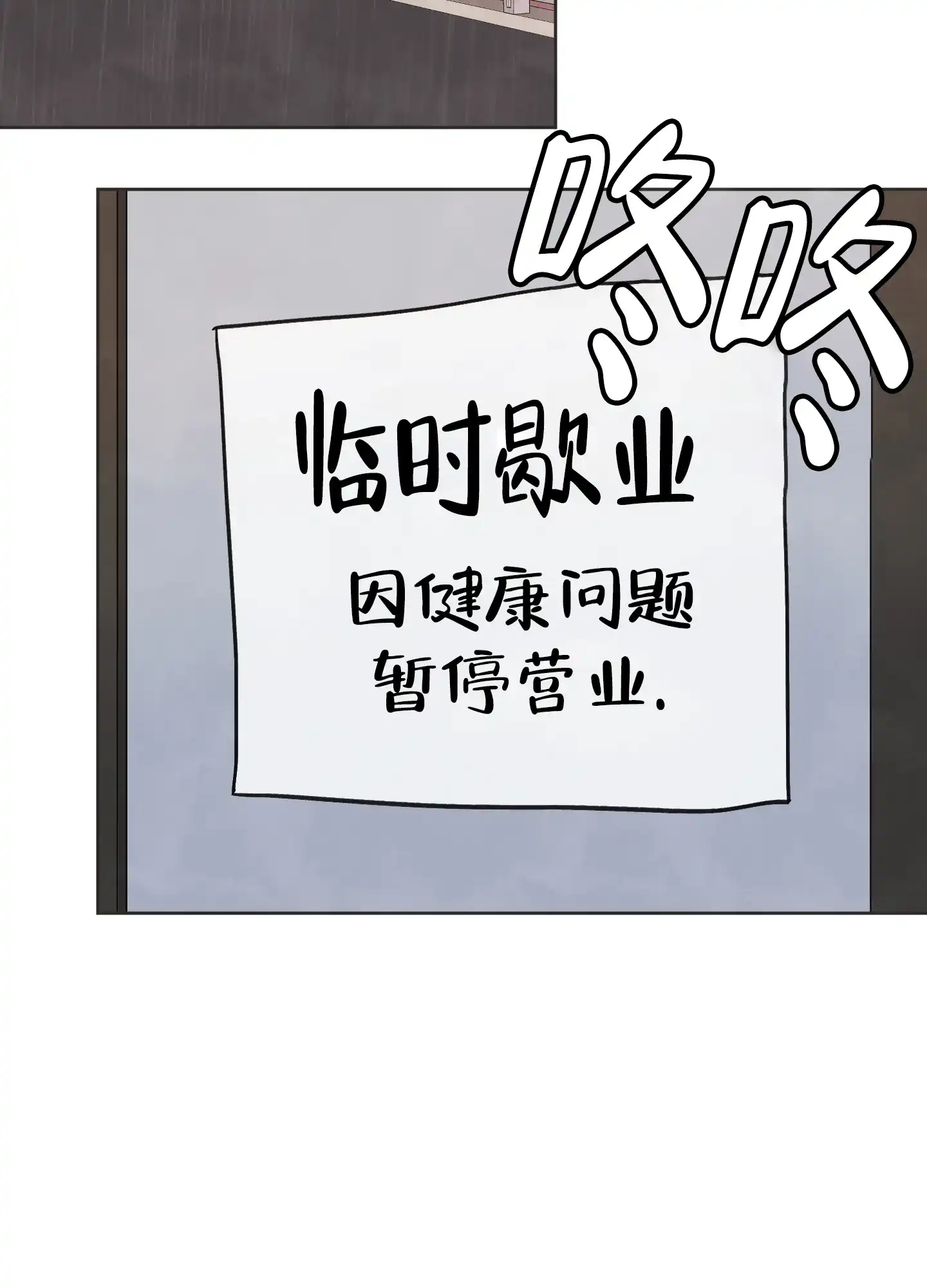 《夏末》第1话 第35页