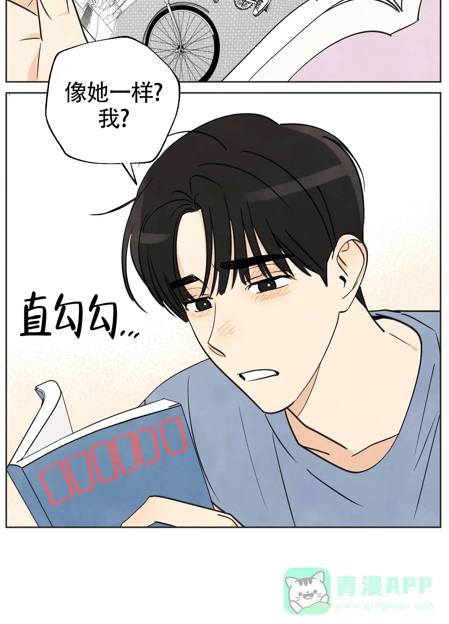 《夏末》第1话 第26页