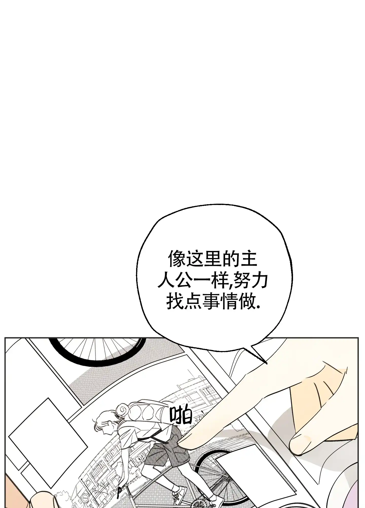 《夏末》第1话 第25页
