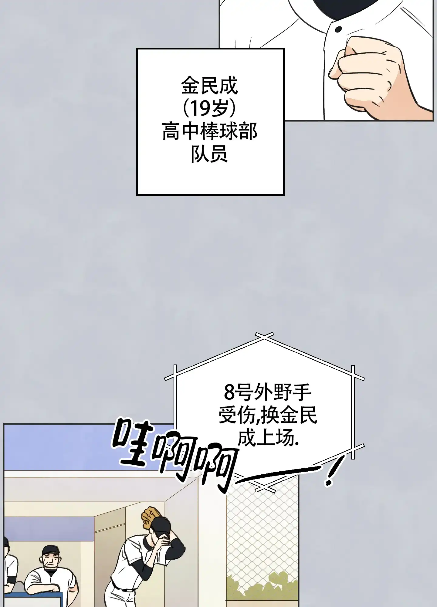 《夏末》第1话 第9页
