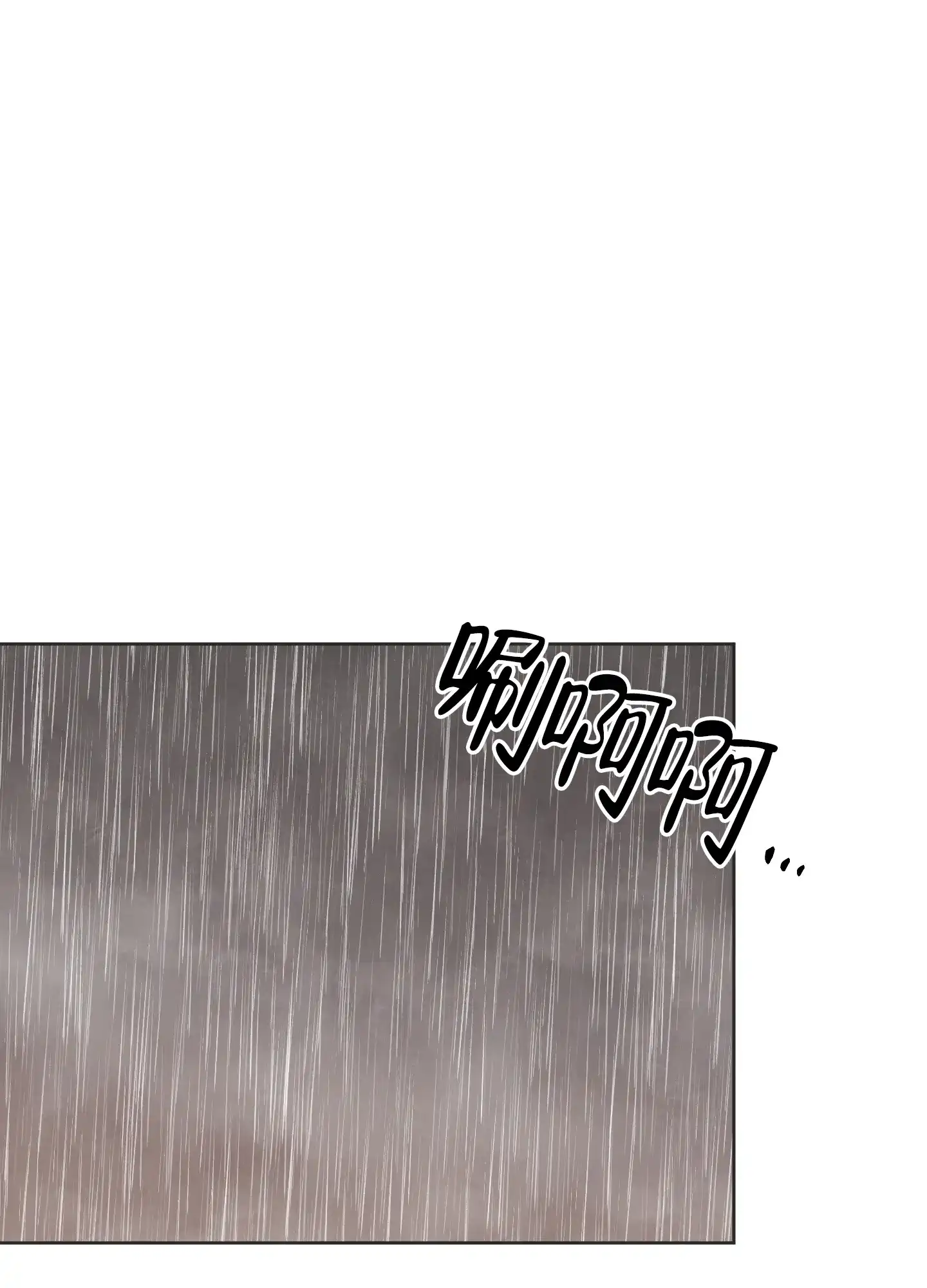 《夏末》第1话 第30页