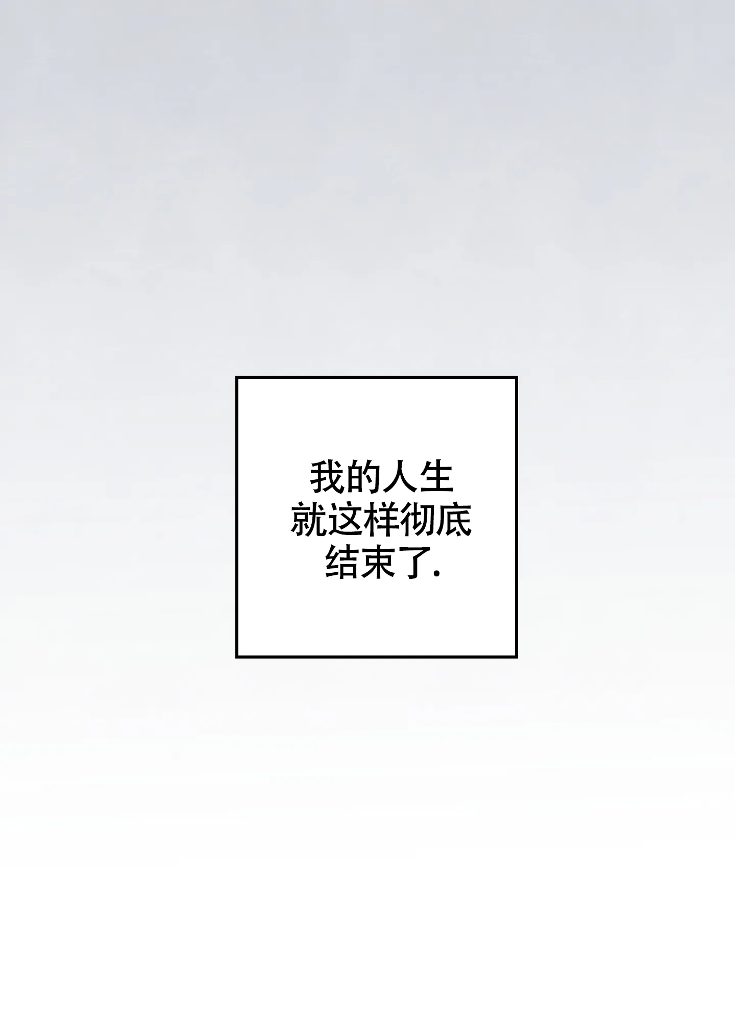 《夏末》第1话 第17页