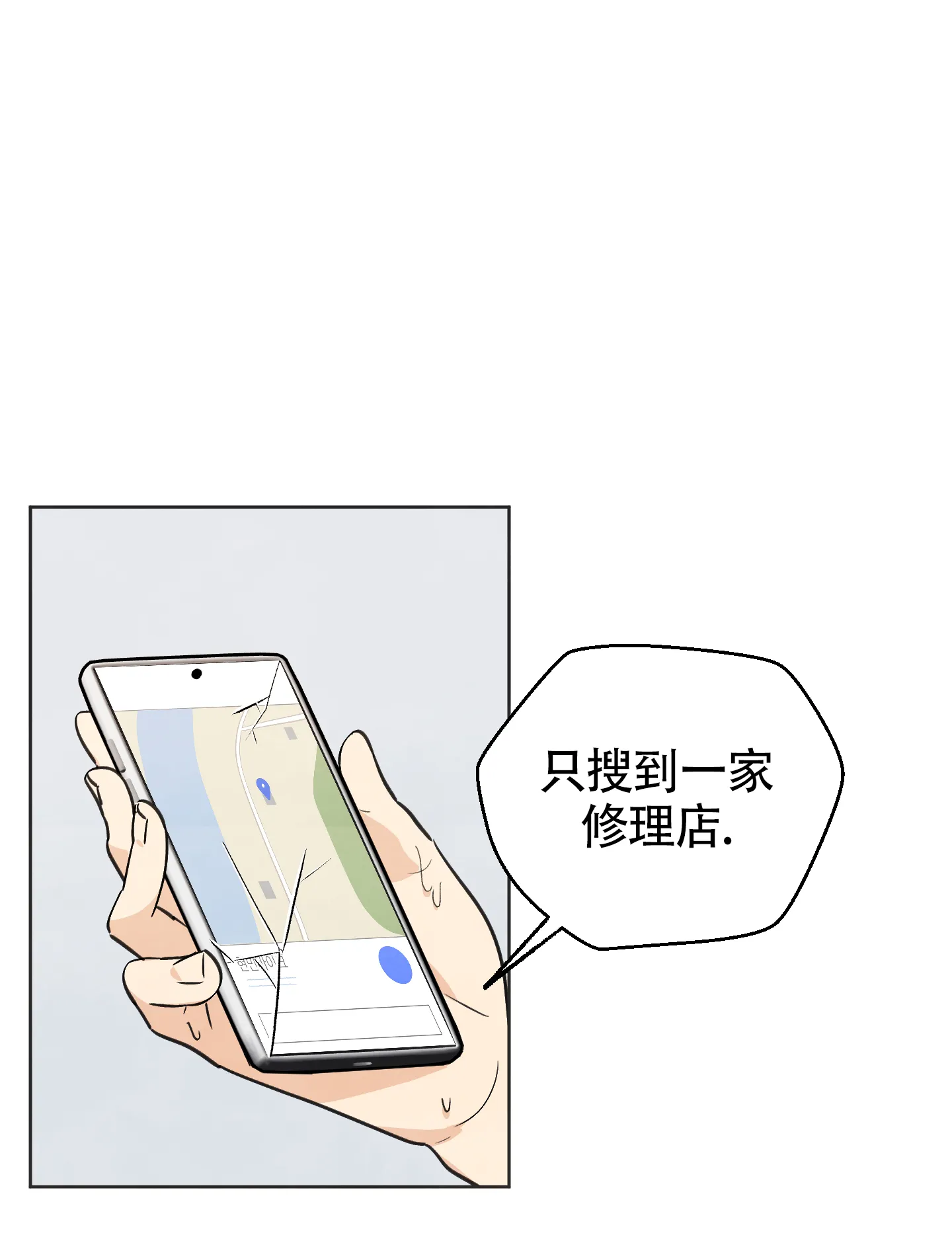 《夏末》第1话 第32页